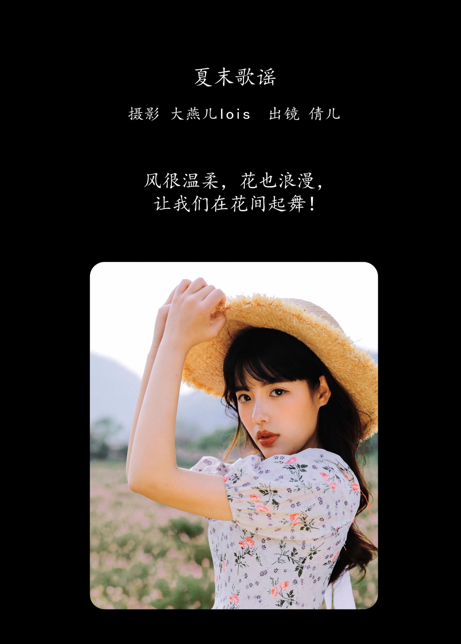 图片[2] - 倩儿 - 《夏末歌谣》[25P] - 机器猫次元 - 机器猫次元