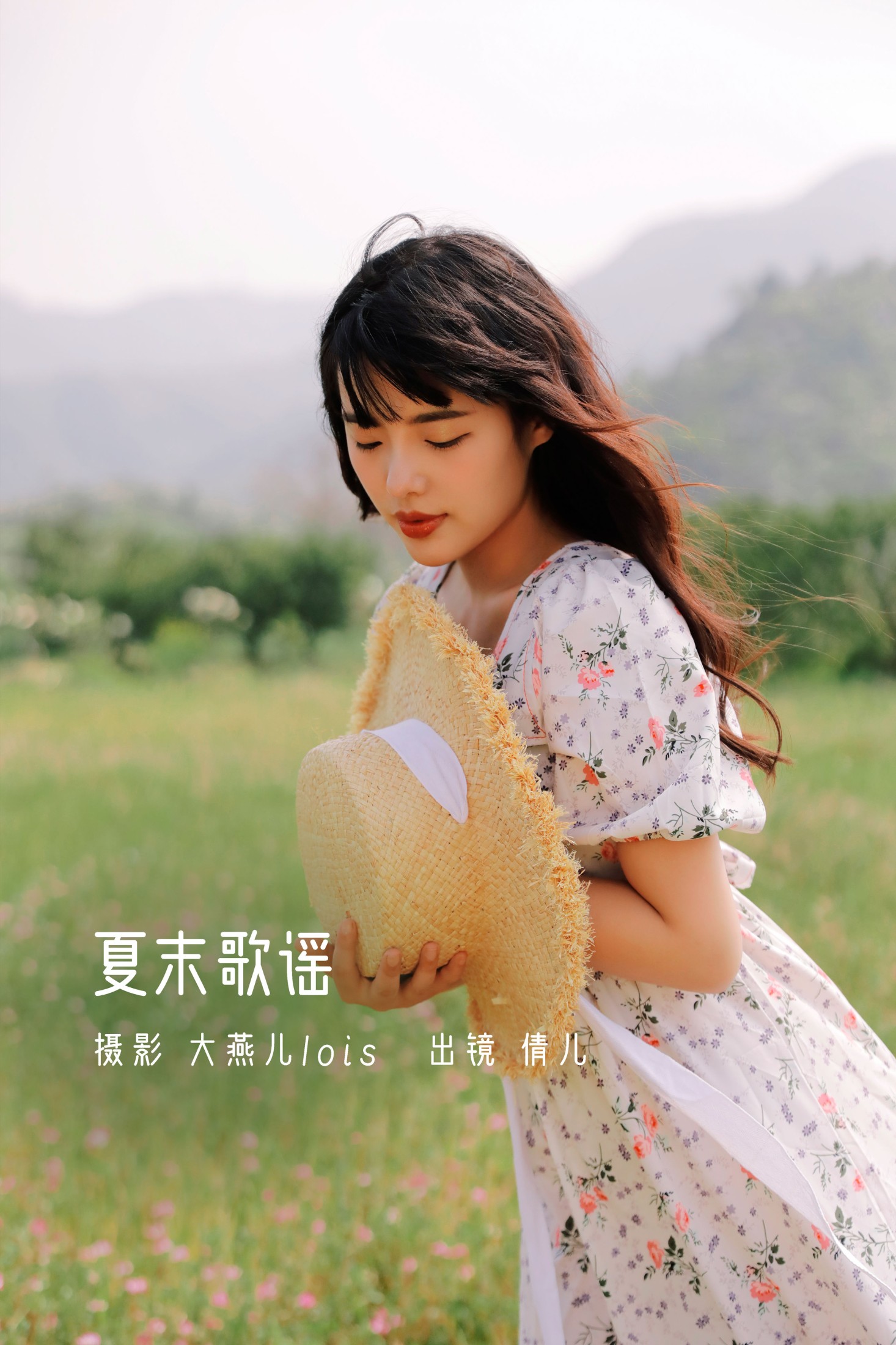 图片[1] - 倩儿 - 《夏末歌谣》[25P] - 机器猫次元 - 机器猫次元