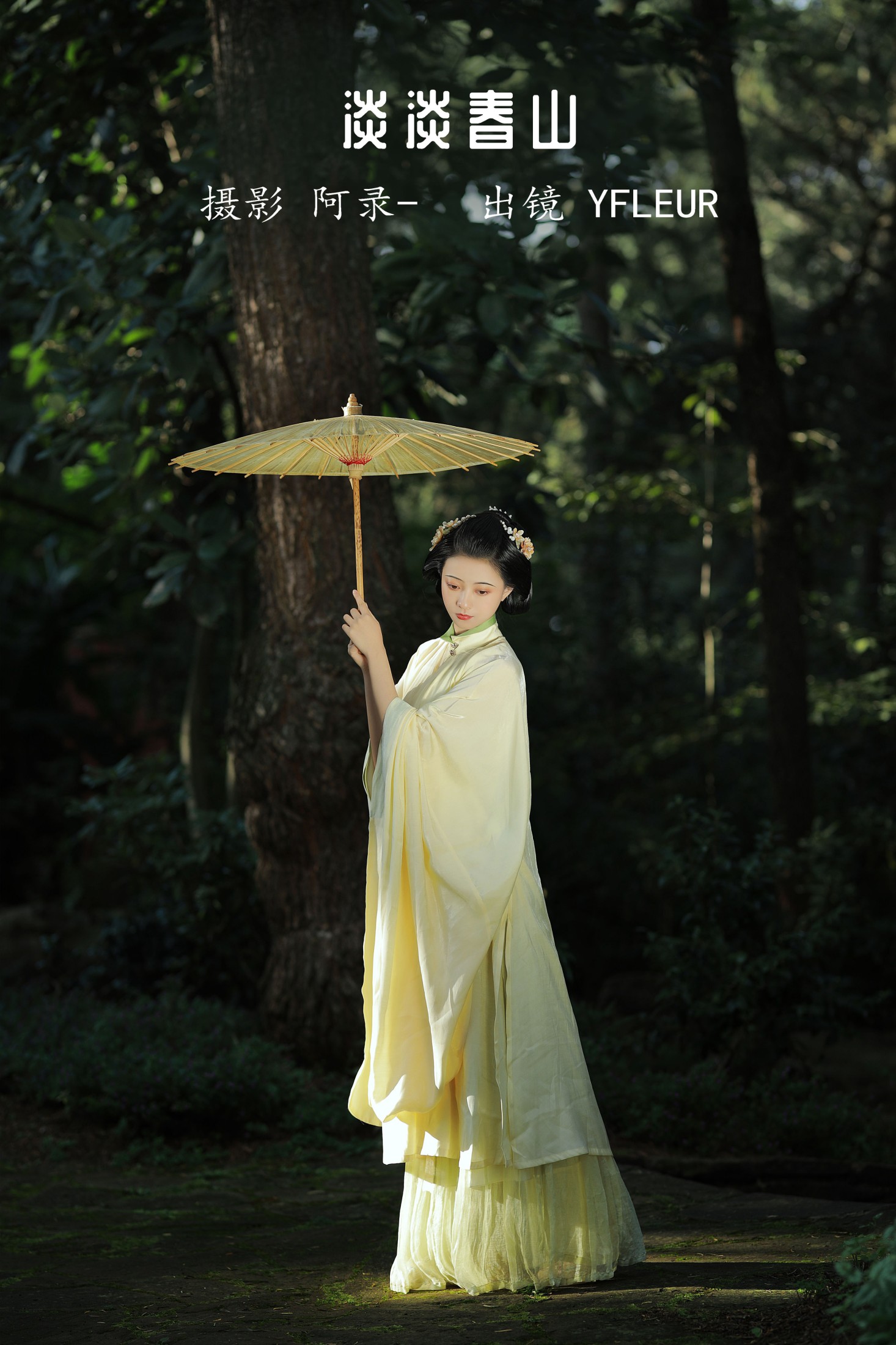 图片[1] - 与芳 - 《淡淡春山》[40P] - 机器猫次元 - 机器猫次元