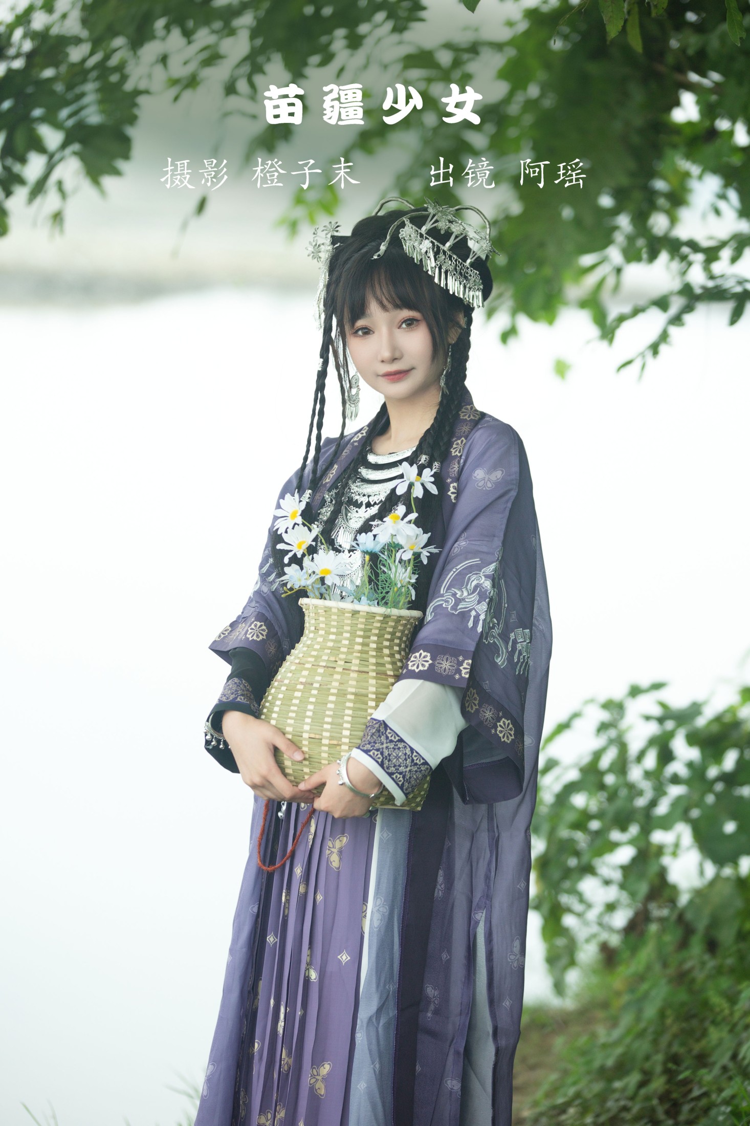 图片[1] - 阿瑶 - 《苗疆少女》[22P] - 机器猫次元 - 机器猫次元
