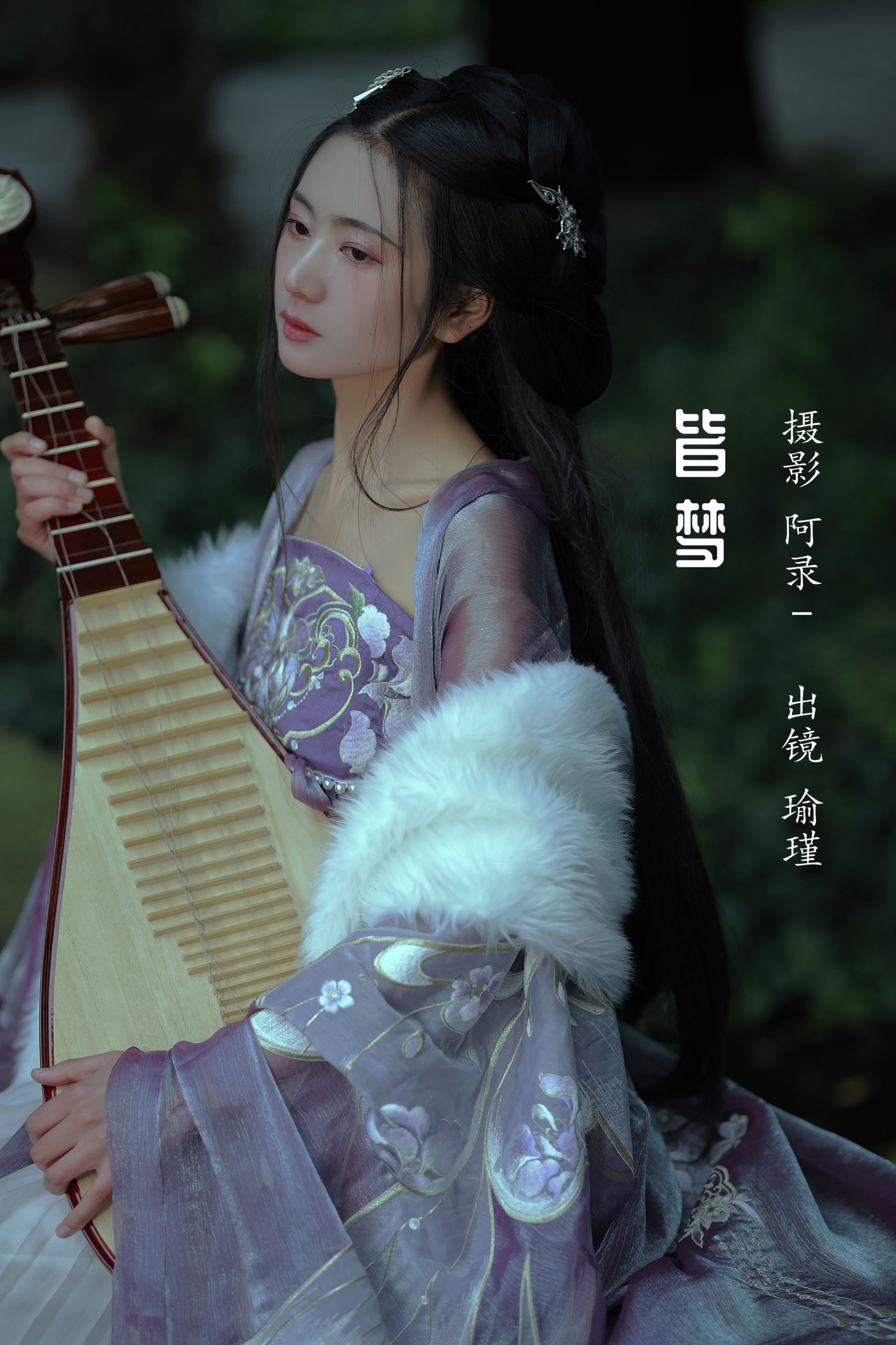 图片[1] - 瑜瑾 - 《皆梦》[27P] - 机器猫次元 - 机器猫次元