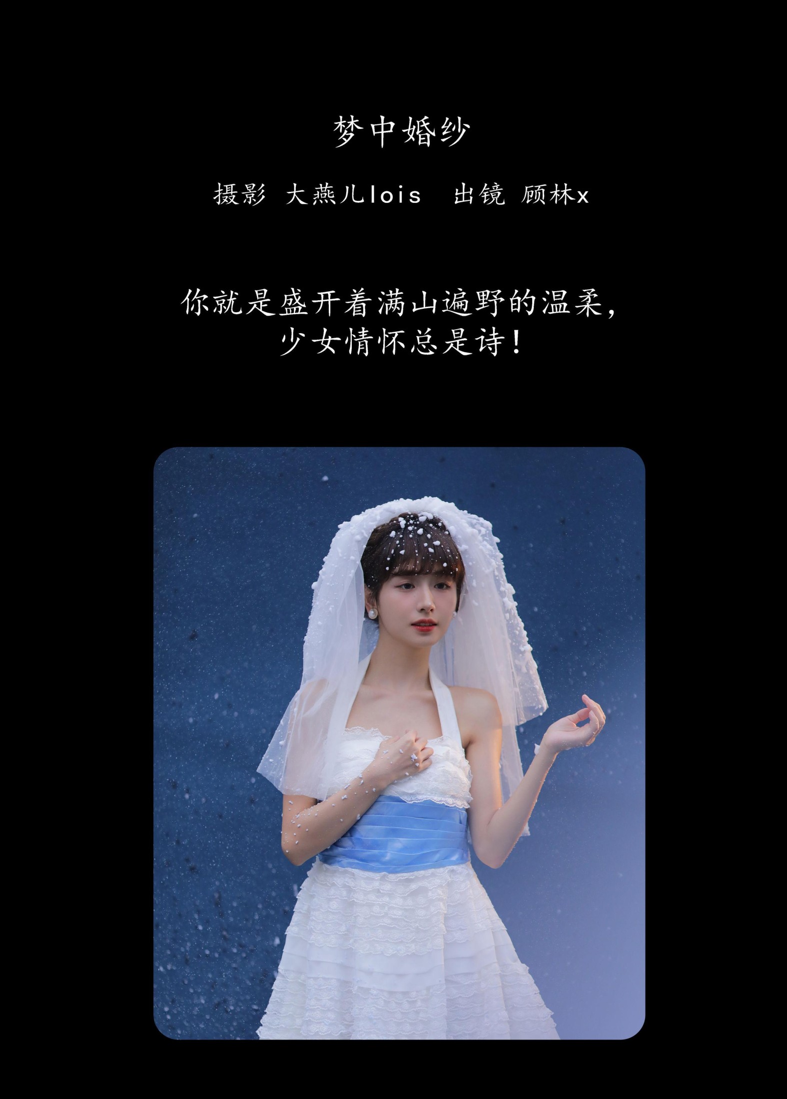 图片[2] - 顾林x - 《梦中婚纱》[23P] - 机器猫次元 - 机器猫次元