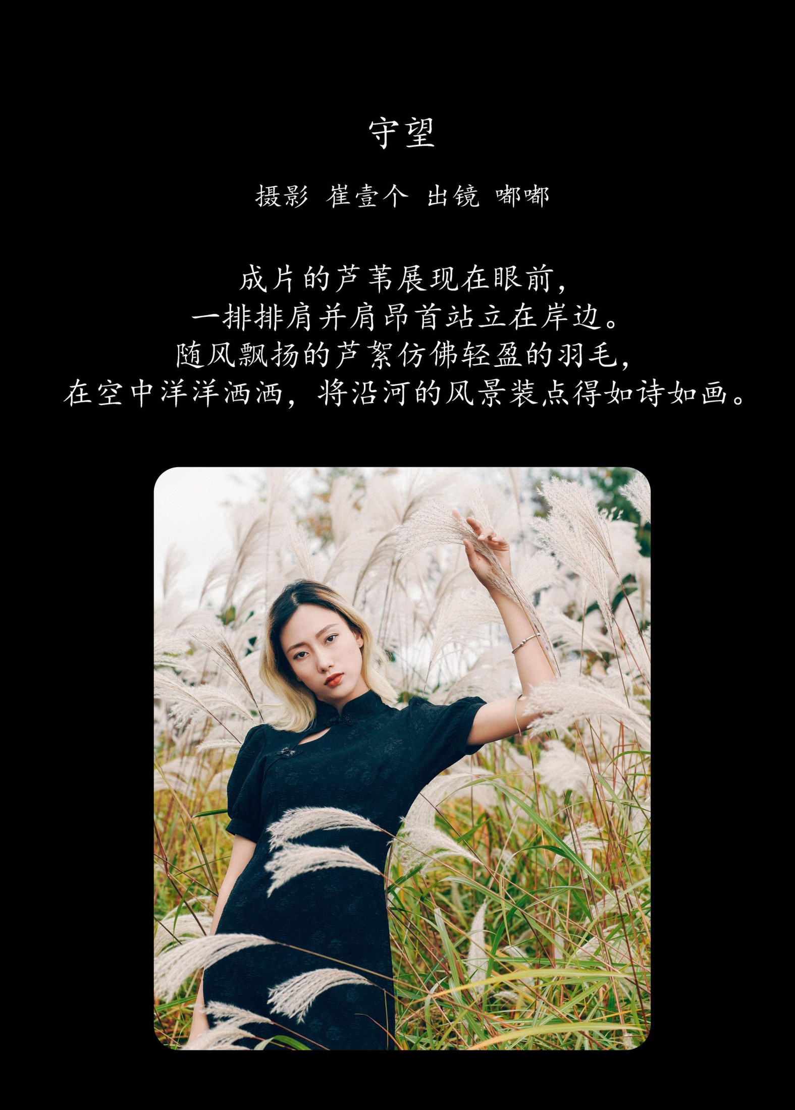 图片[2] - 嘟嘟 - 《守望》[24P] - 机器猫次元 - 机器猫次元