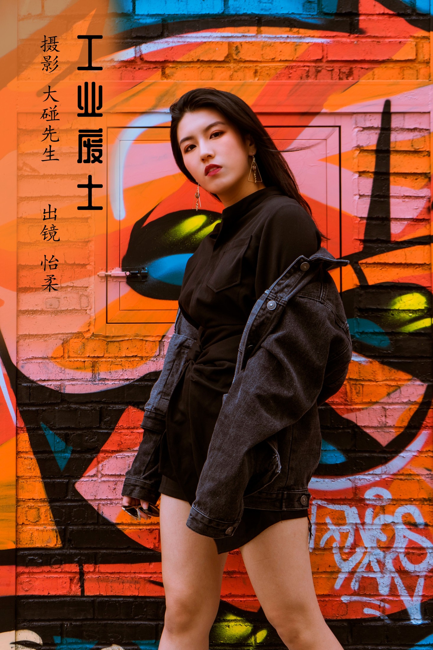图片[1] - 怡柔 - 《工业废土》[23P] - 机器猫次元 - 机器猫次元