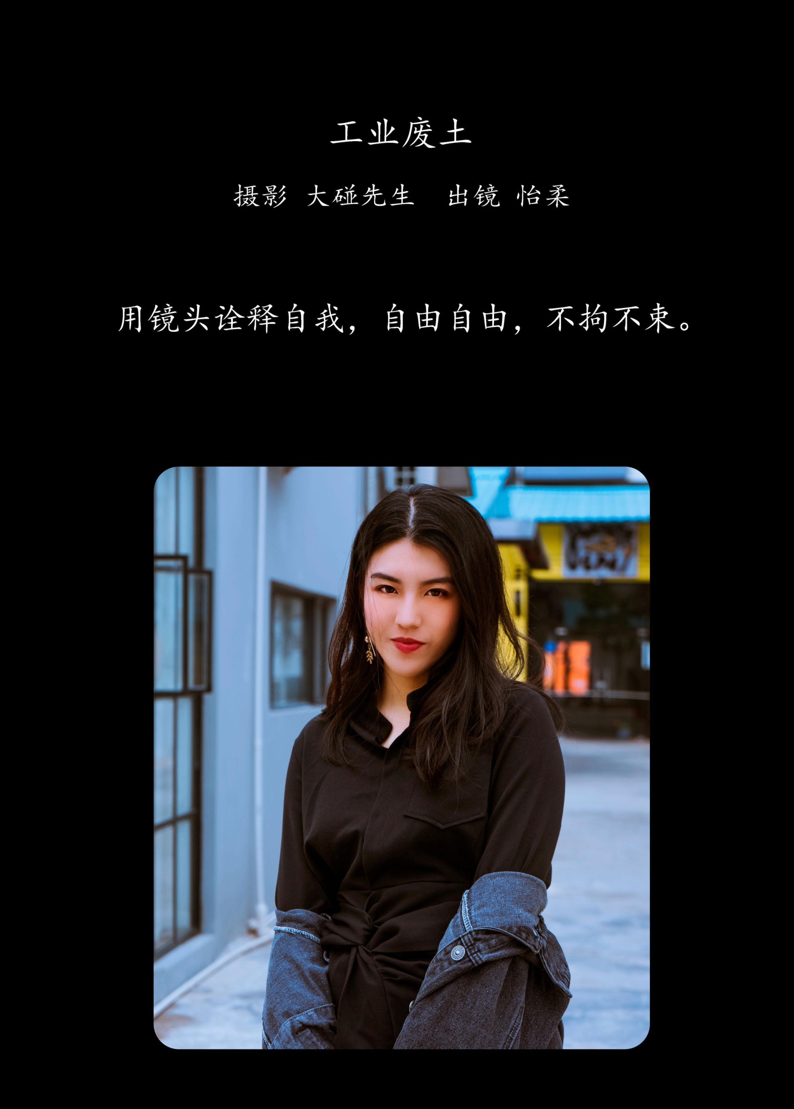 图片[2] - 怡柔 - 《工业废土》[23P] - 机器猫次元 - 机器猫次元