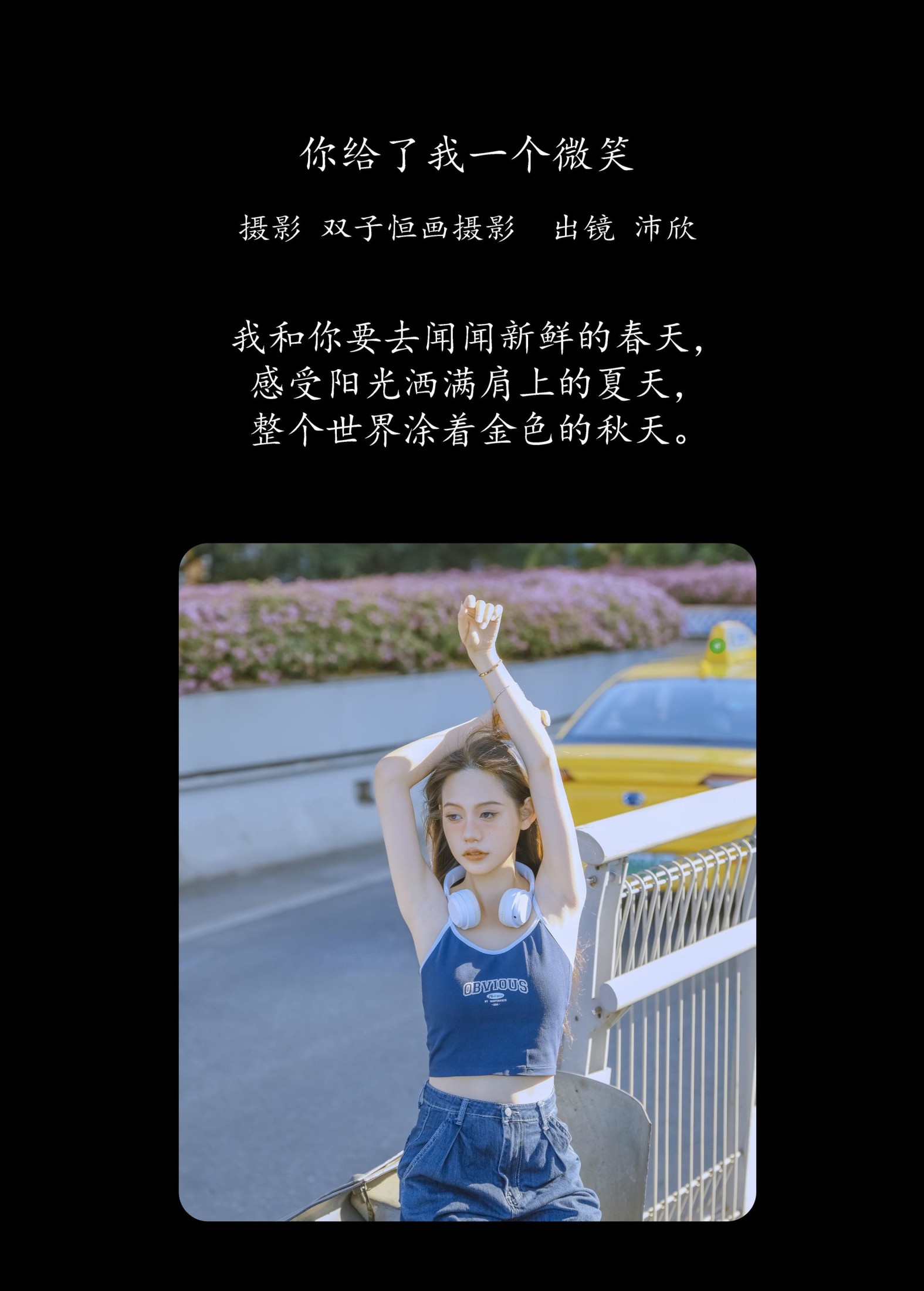图片[2] - 沛欣 - 《你给了我一个微笑》[44P] - 机器猫次元 - 机器猫次元