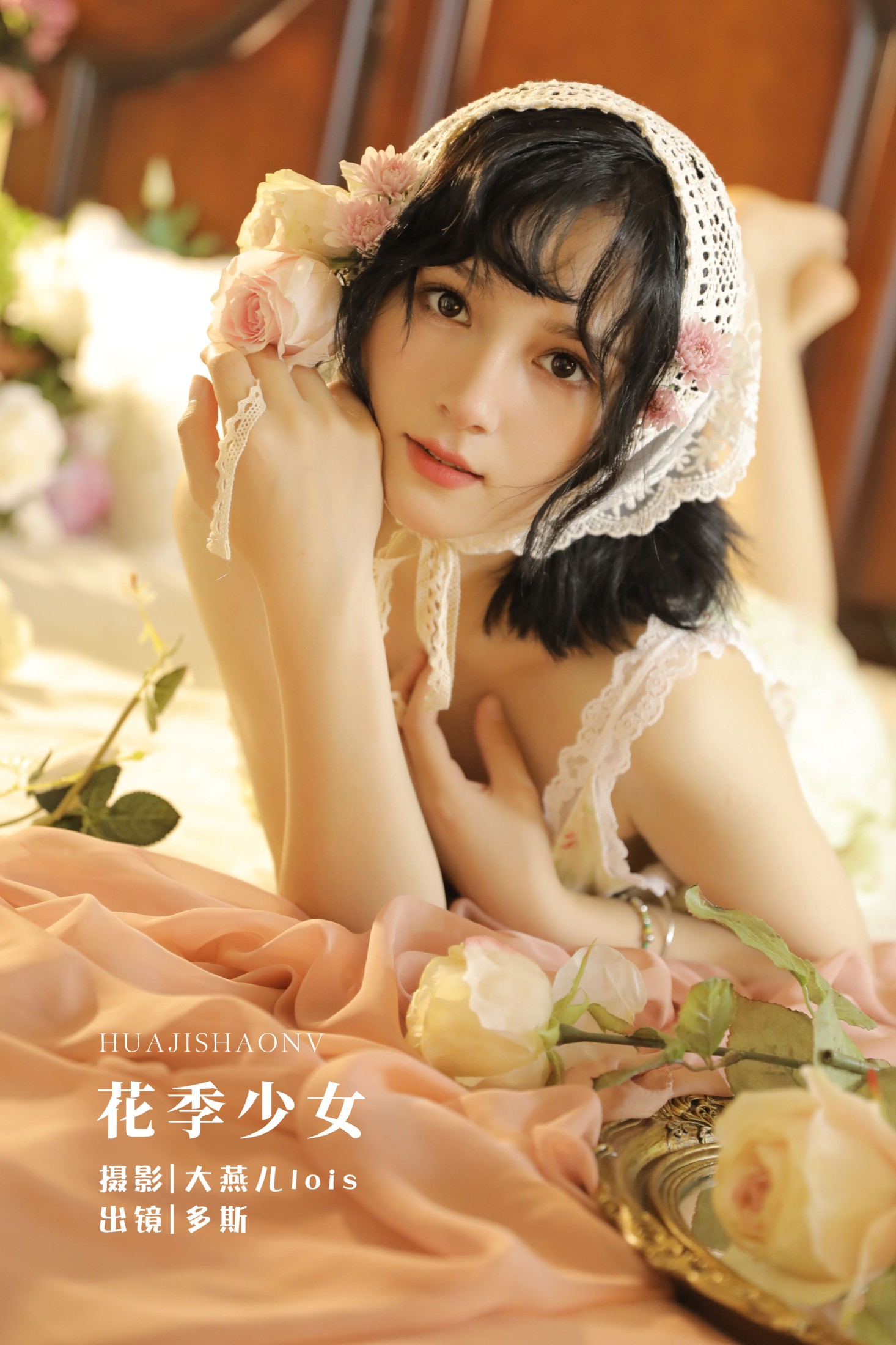 图片[1] - 多斯 - 《花季少女》[32P] - 机器猫次元 - 机器猫次元