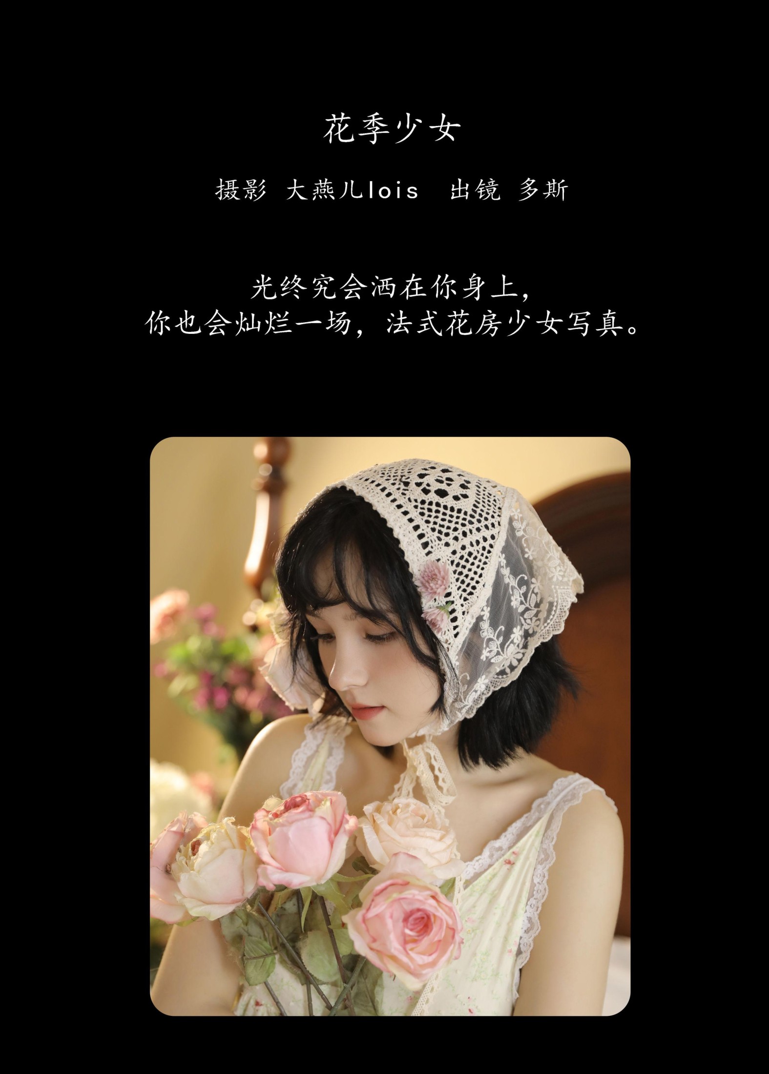 图片[2] - 多斯 - 《花季少女》[32P] - 机器猫次元 - 机器猫次元