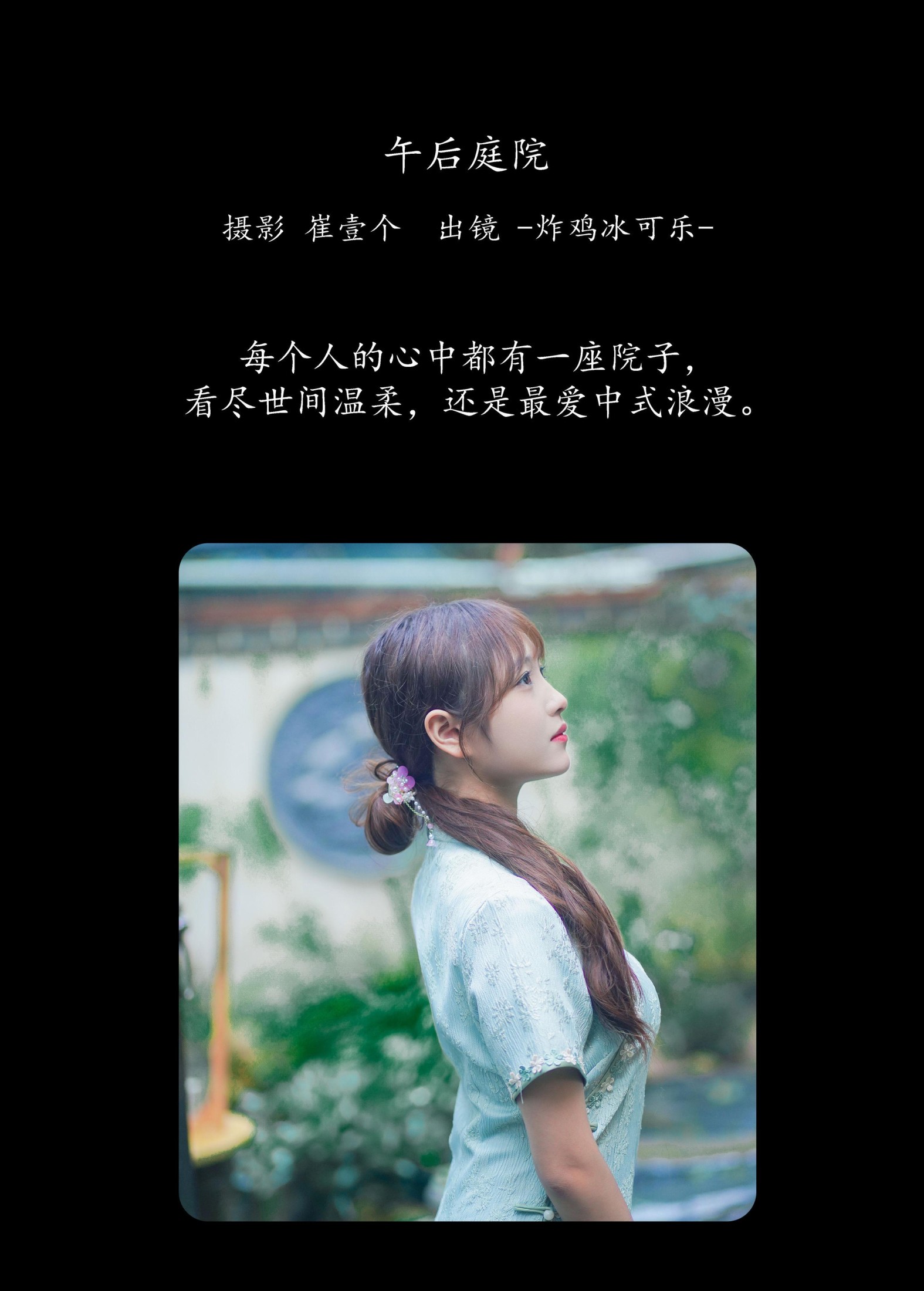 图片[2] - -炸鸡冰可乐- 《午后庭院》[22P] - 机器猫次元 - 机器猫次元
