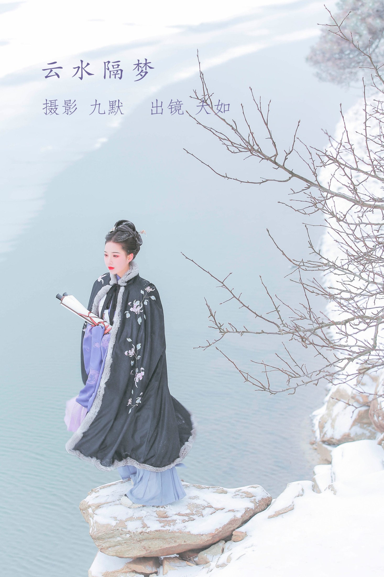 图片[1] - 大如如酱 - 《云水隔梦》[21P] - 机器猫次元 - 机器猫次元