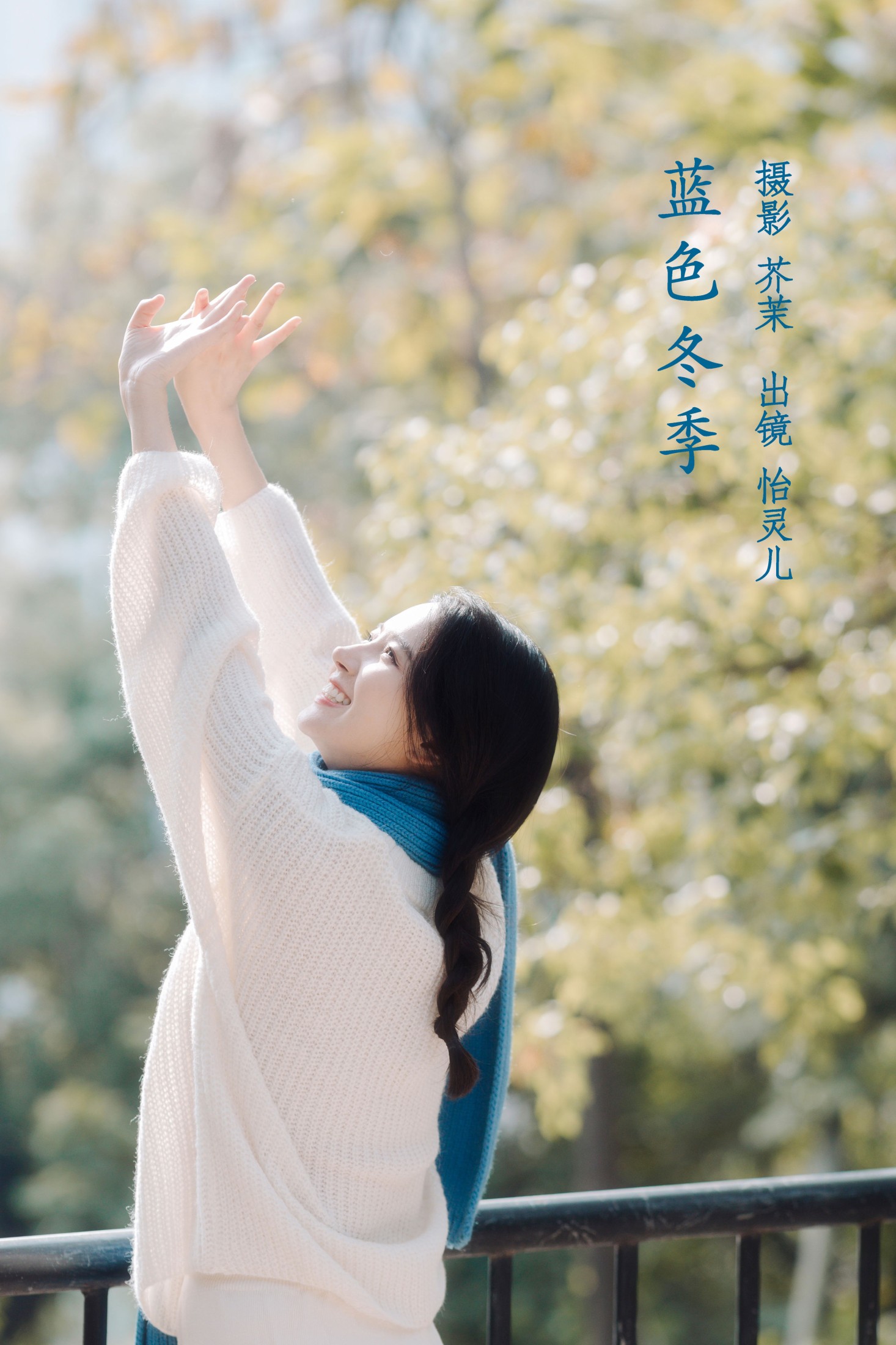 图片[1] - Elaine - 《蓝色冬季》[27P] - 机器猫次元 - 机器猫次元