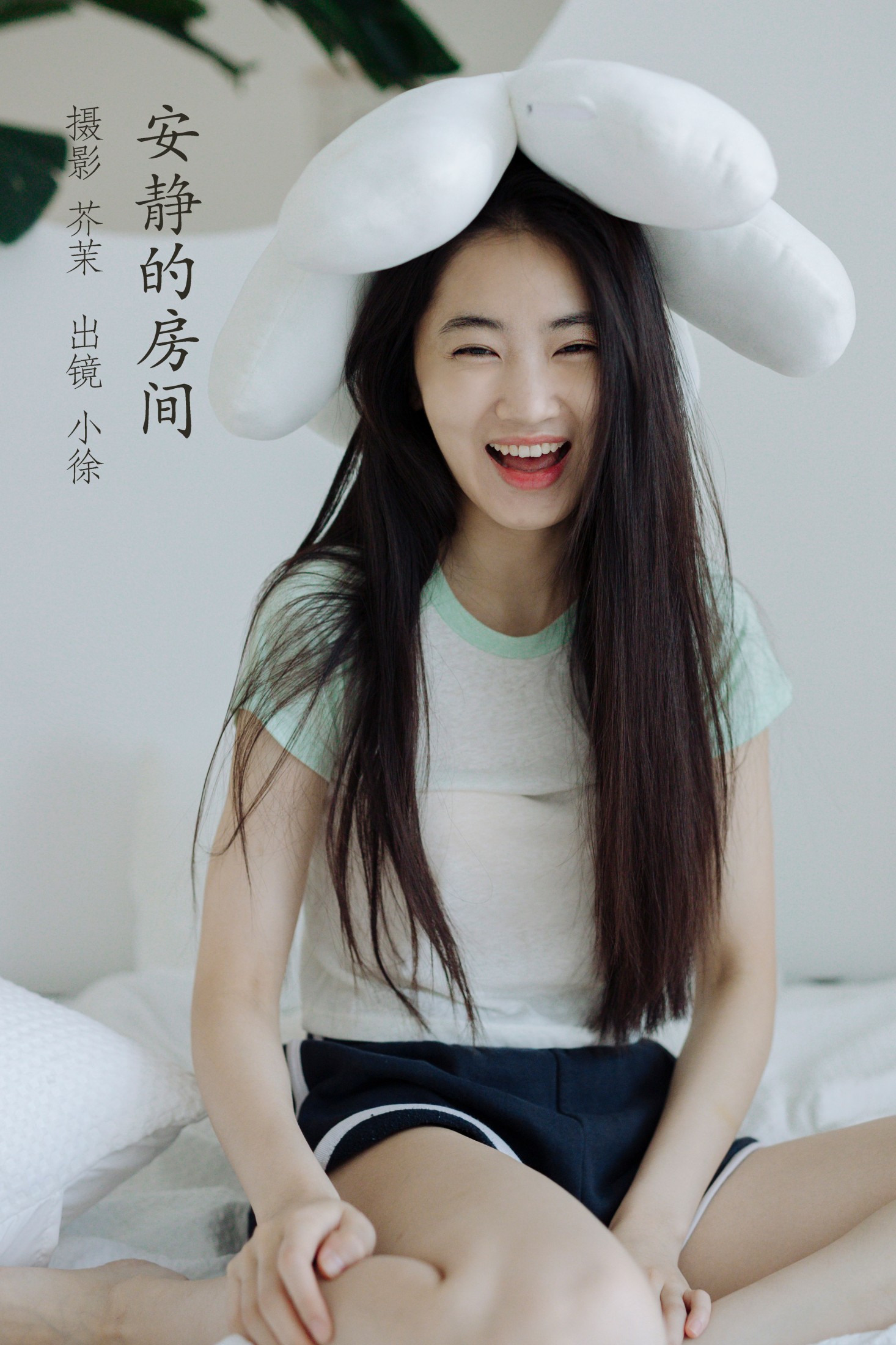 图片[1] - 徐世昕 - 《安静的房间》[26P] - 机器猫次元 - 机器猫次元