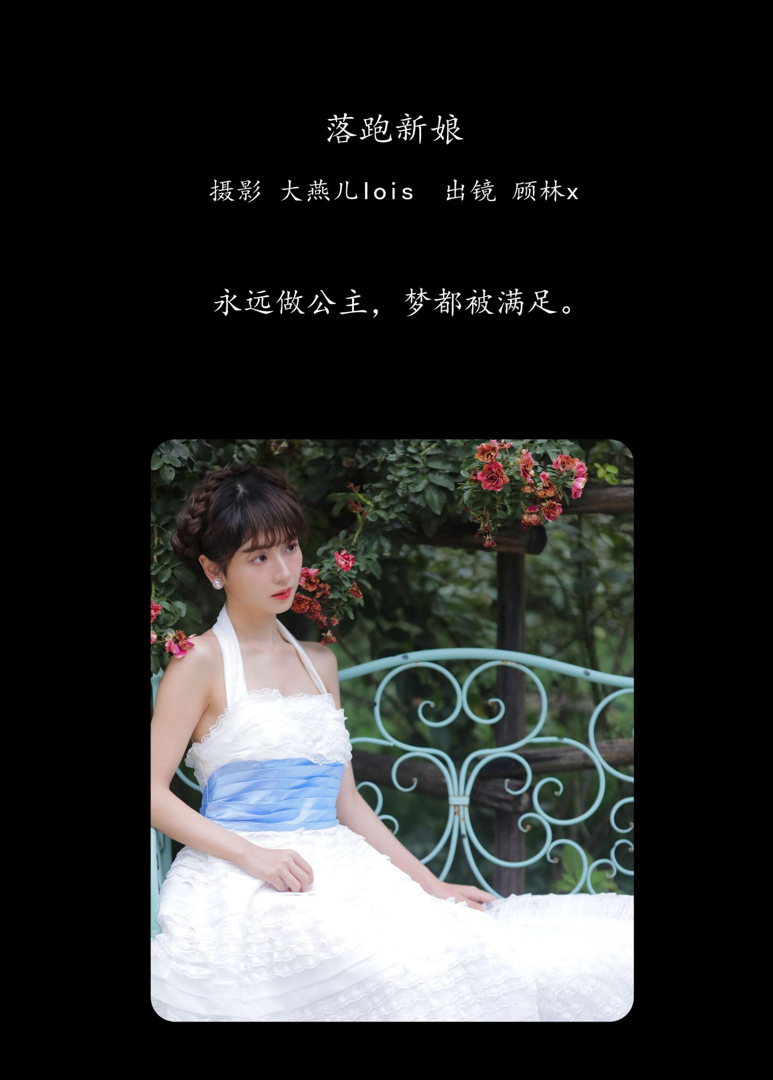 图片[2] - 顾林x - 《落跑新娘》[27P] - 机器猫次元 - 机器猫次元