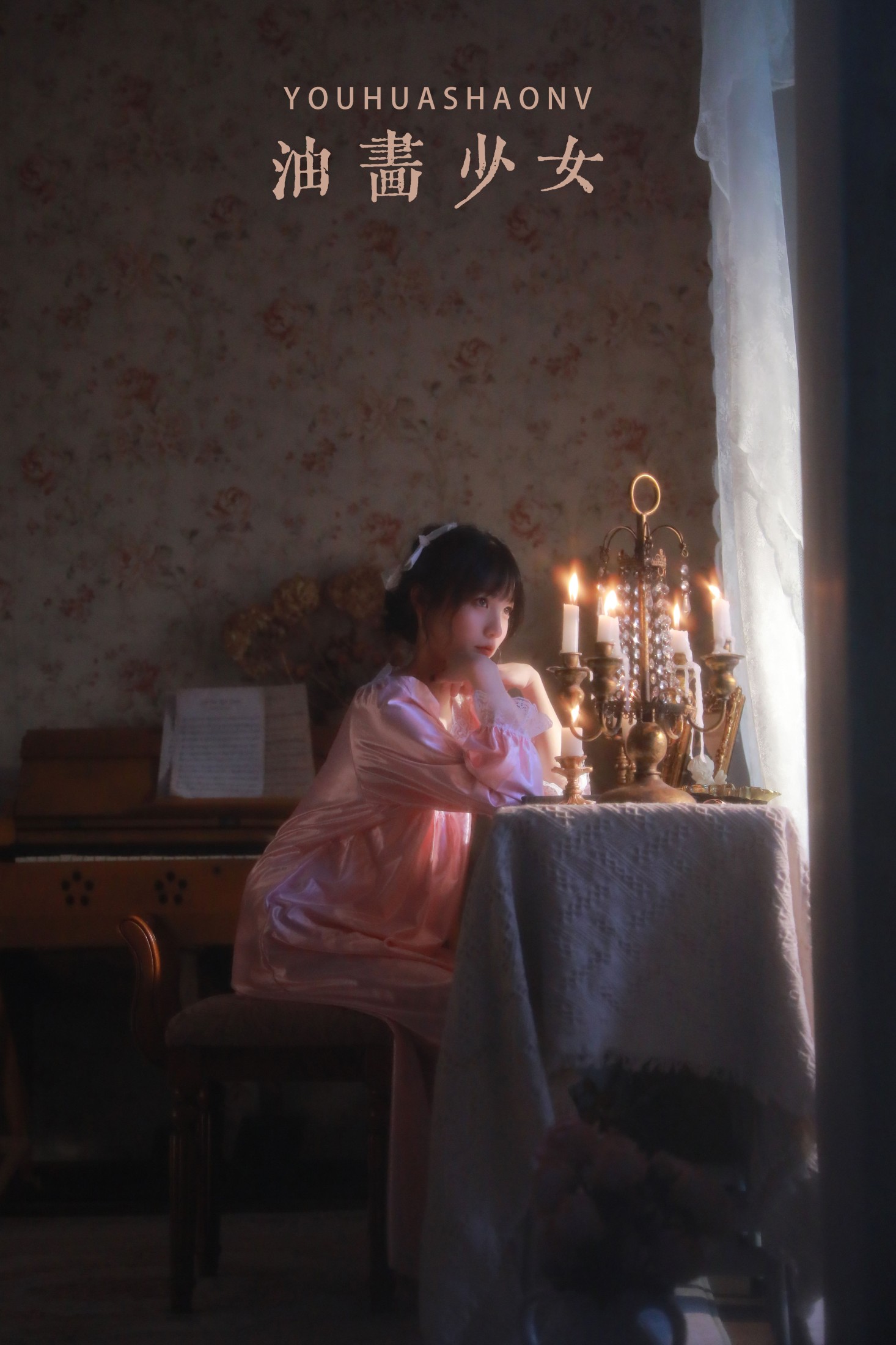图片[1] - echo - 《油画少女》[31P] - 机器猫次元 - 机器猫次元