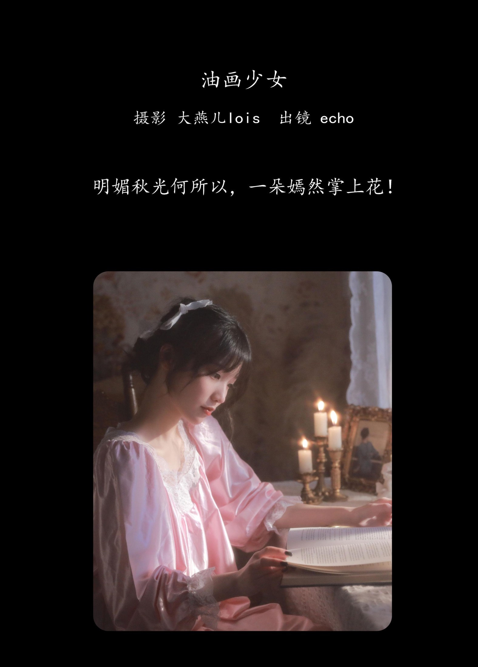 图片[2] - echo - 《油画少女》[31P] - 机器猫次元 - 机器猫次元