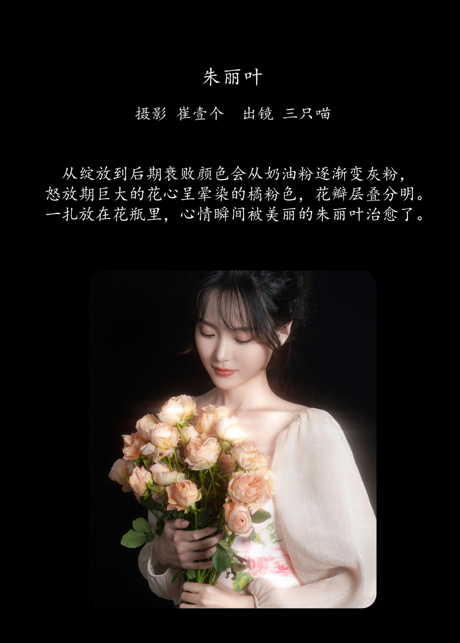 图片[2] - 三只喵 - 《朱丽叶》[26P] - 机器猫次元 - 机器猫次元