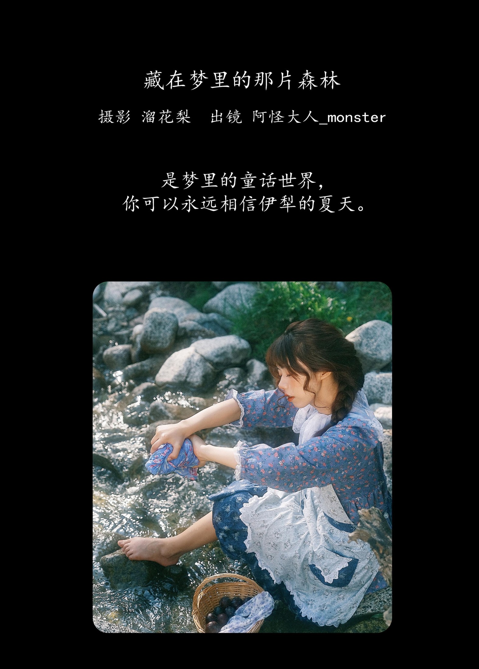 图片[2] - 阿怪大人_monster - 《藏在梦里的那片森林》[27P] - 机器猫次元 - 机器猫次元