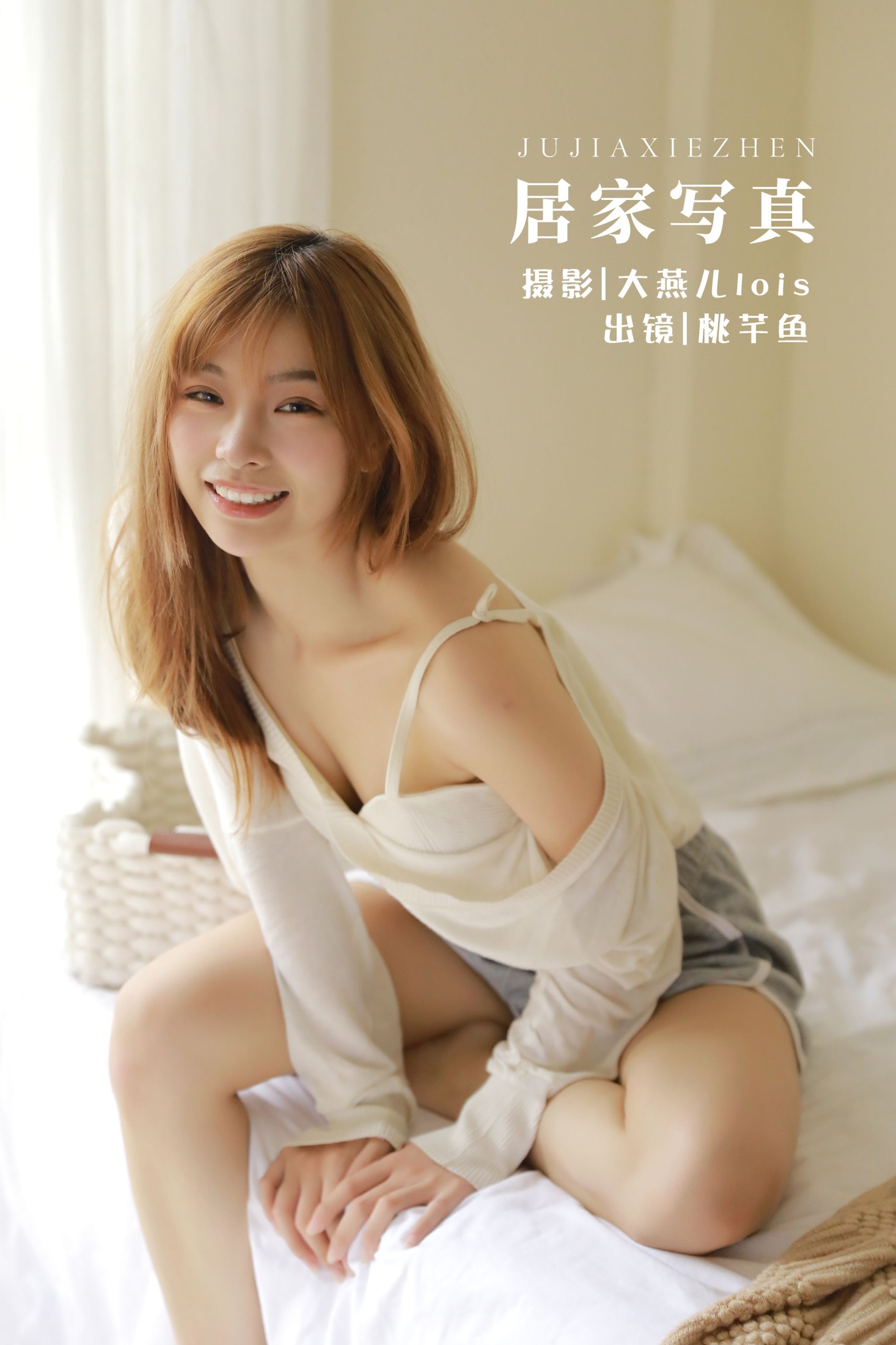 图片[1] - 桃芊鱼 - 《居家写真》[35P] - 机器猫次元 - 机器猫次元