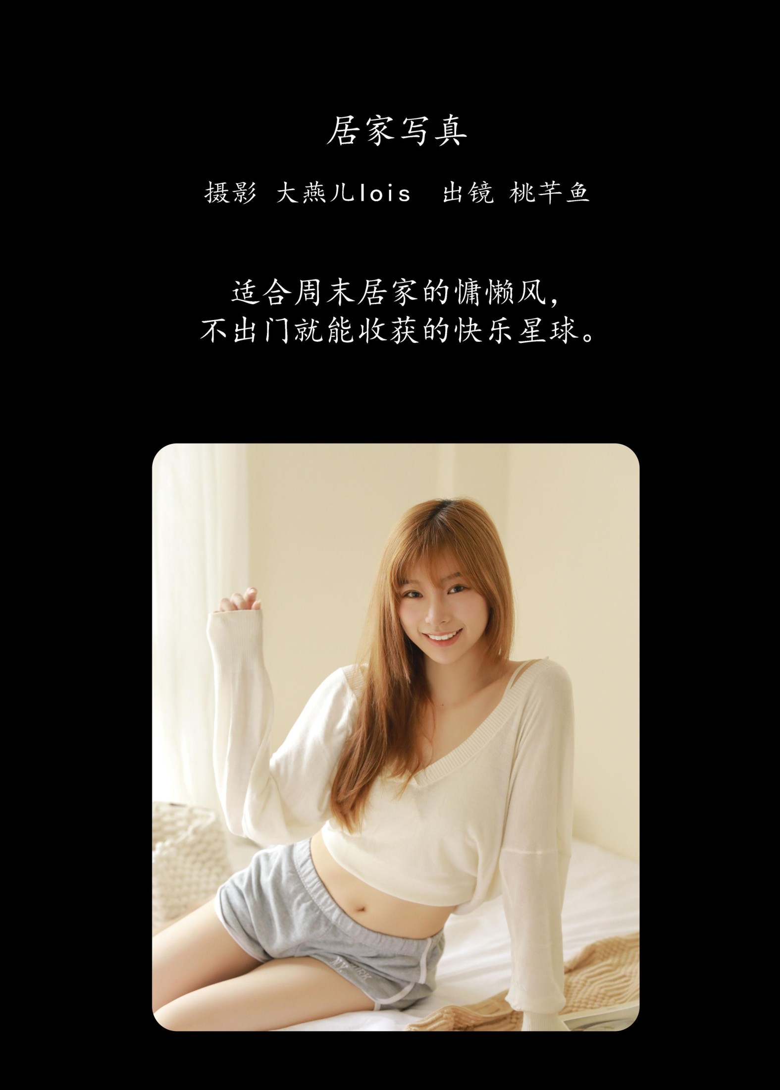 图片[2] - 桃芊鱼 - 《居家写真》[35P] - 机器猫次元 - 机器猫次元