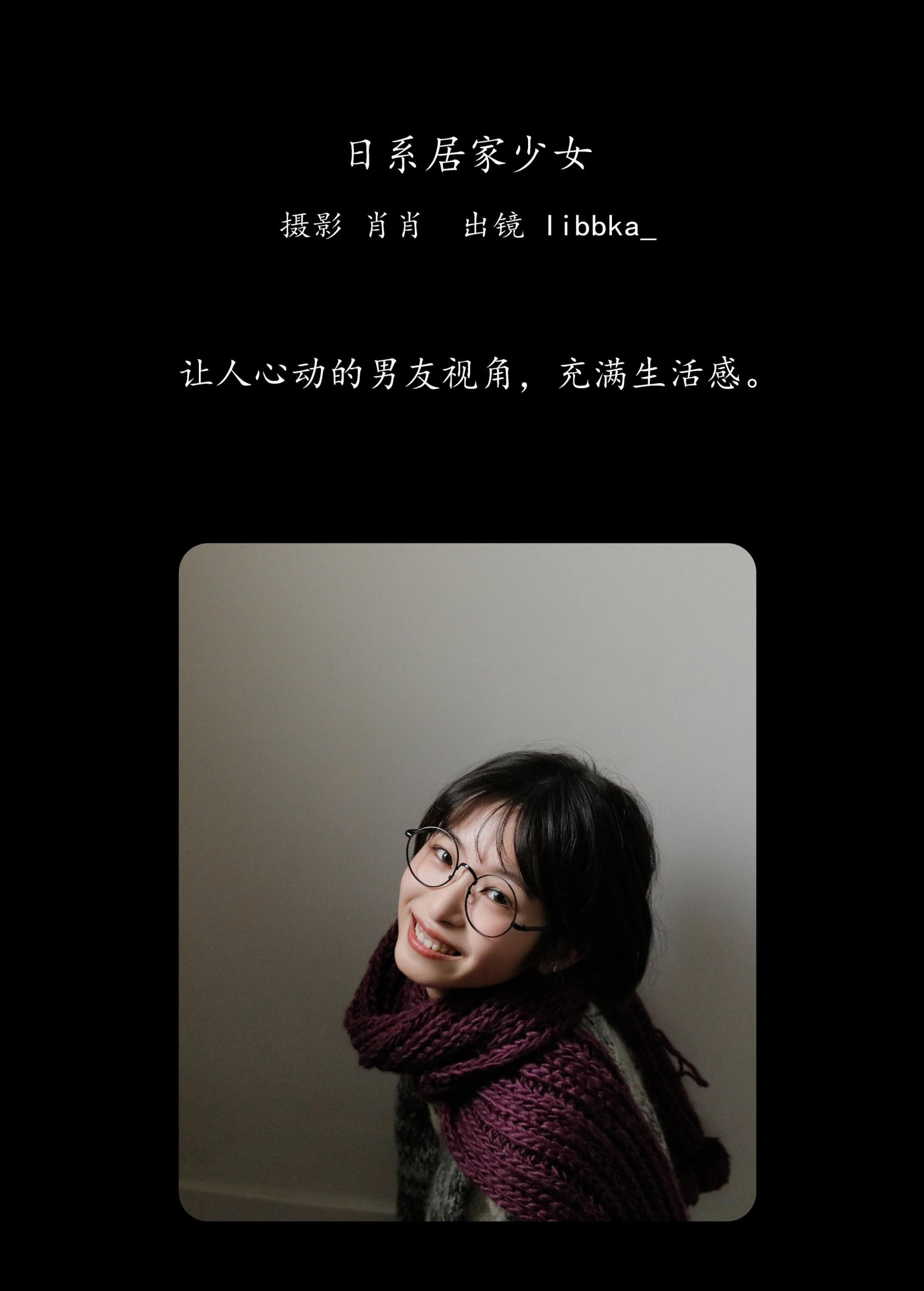 图片[2] - libbka_ - 《日系居家少女》[22P] - 机器猫次元 - 机器猫次元