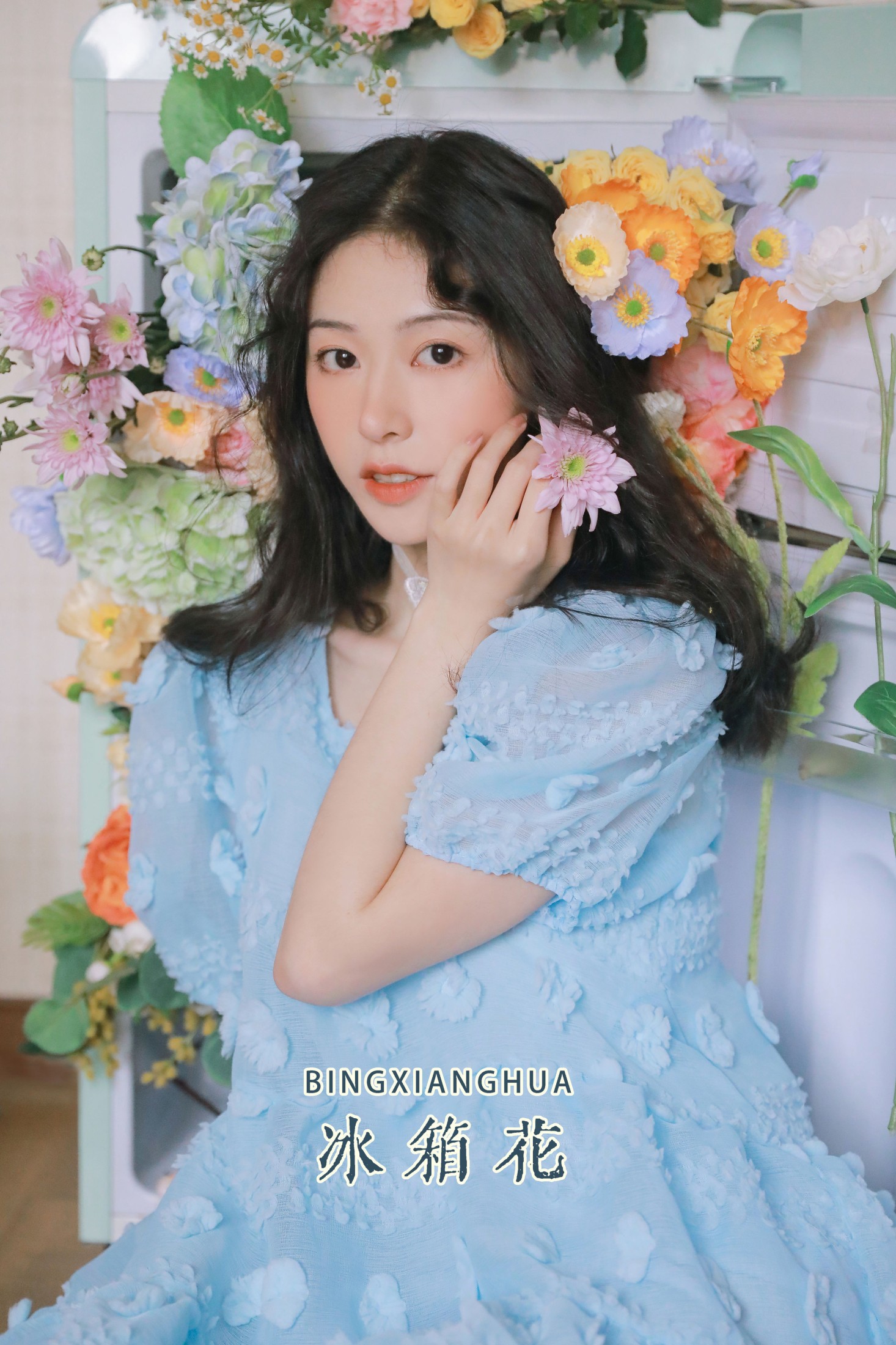 图片[1] - 粉面姑娘 - 《冰箱花》[23P] - 机器猫次元 - 机器猫次元