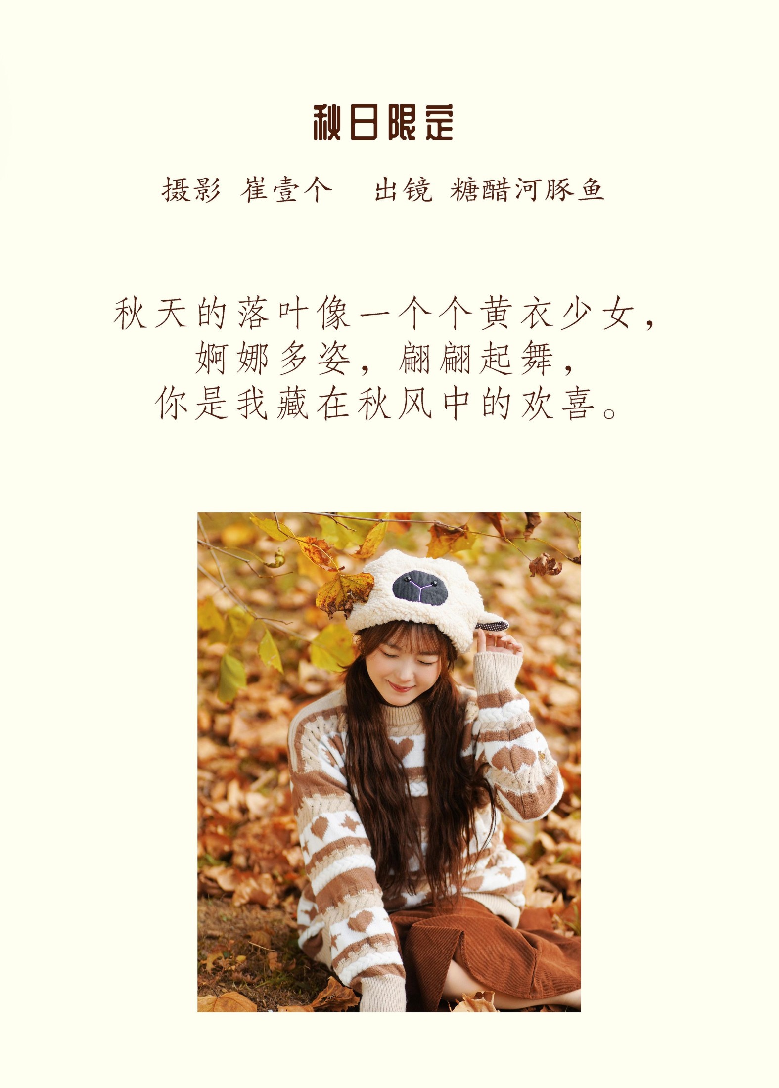图片[2] - -炸鸡冰可乐- 《秋日限定》[24P] - 机器猫次元 - 机器猫次元