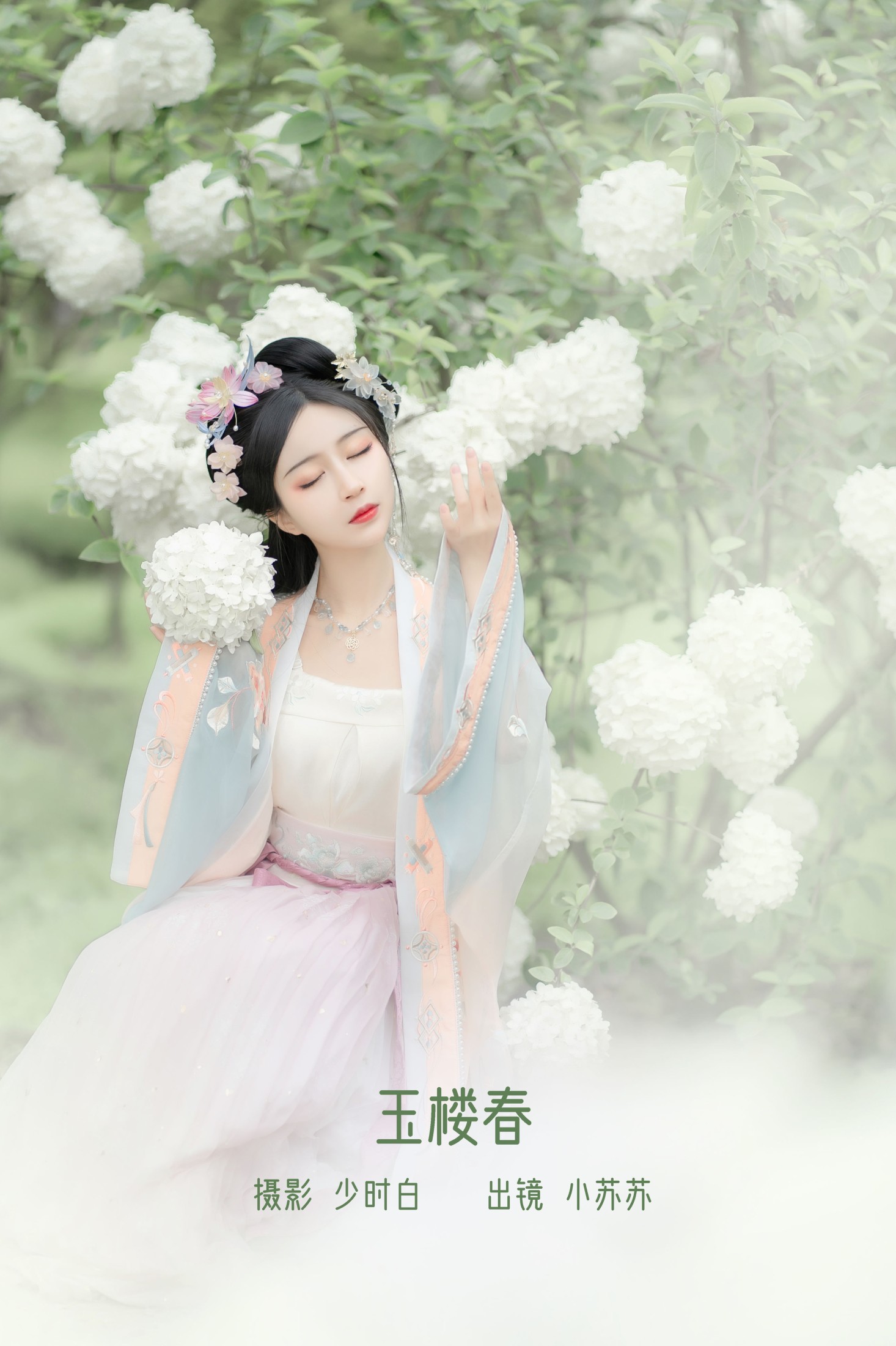 图片[1] - 绮罗生的小苏苏 - 《玉楼春》[36P] - 机器猫次元 - 机器猫次元