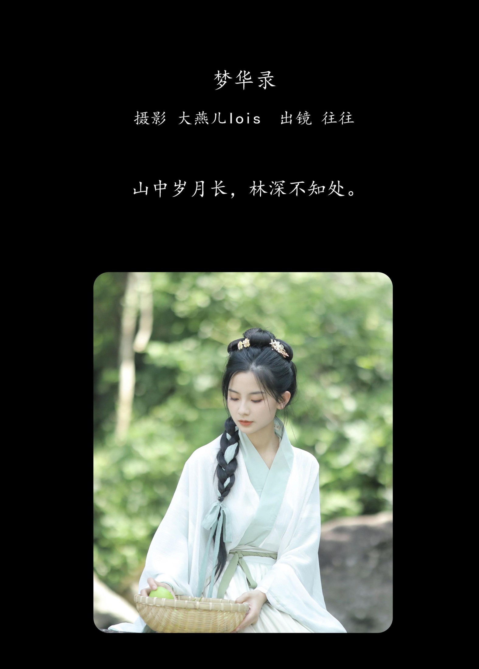 图片[2] - 往往 - 《梦华录》[36P] - 机器猫次元 - 机器猫次元