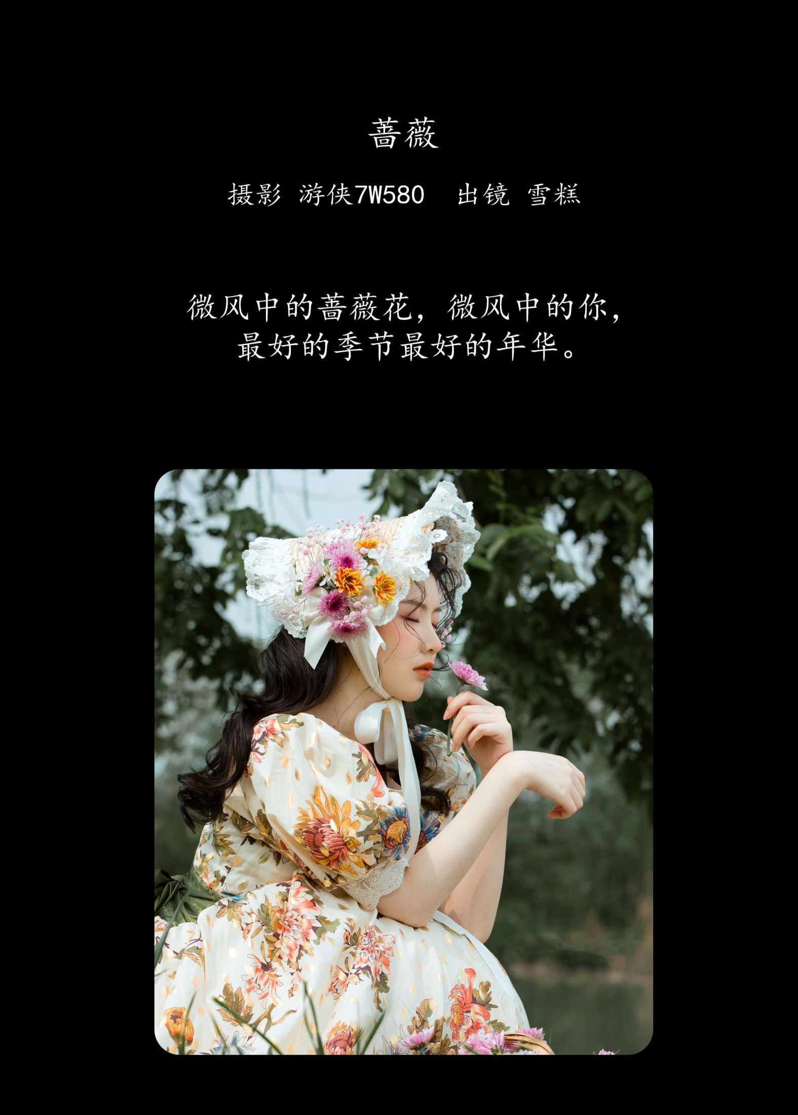 图片[2] - 雪糕 - 《蔷薇》[29P] - 机器猫次元 - 机器猫次元