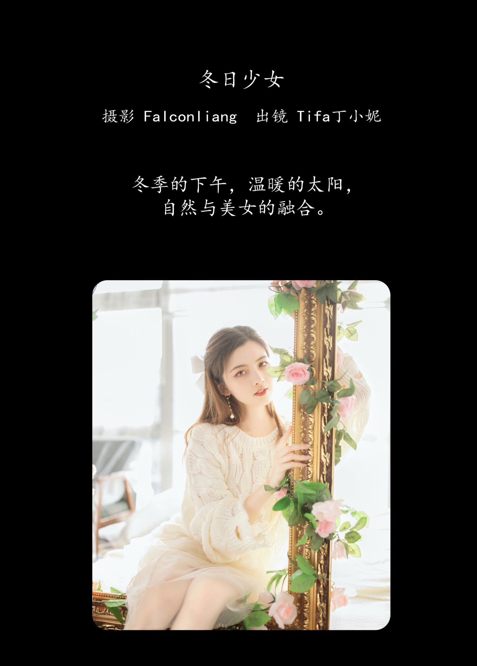 图片[2] - Tifa丁小妮 - 《冬日少女》[29P] - 机器猫次元 - 机器猫次元