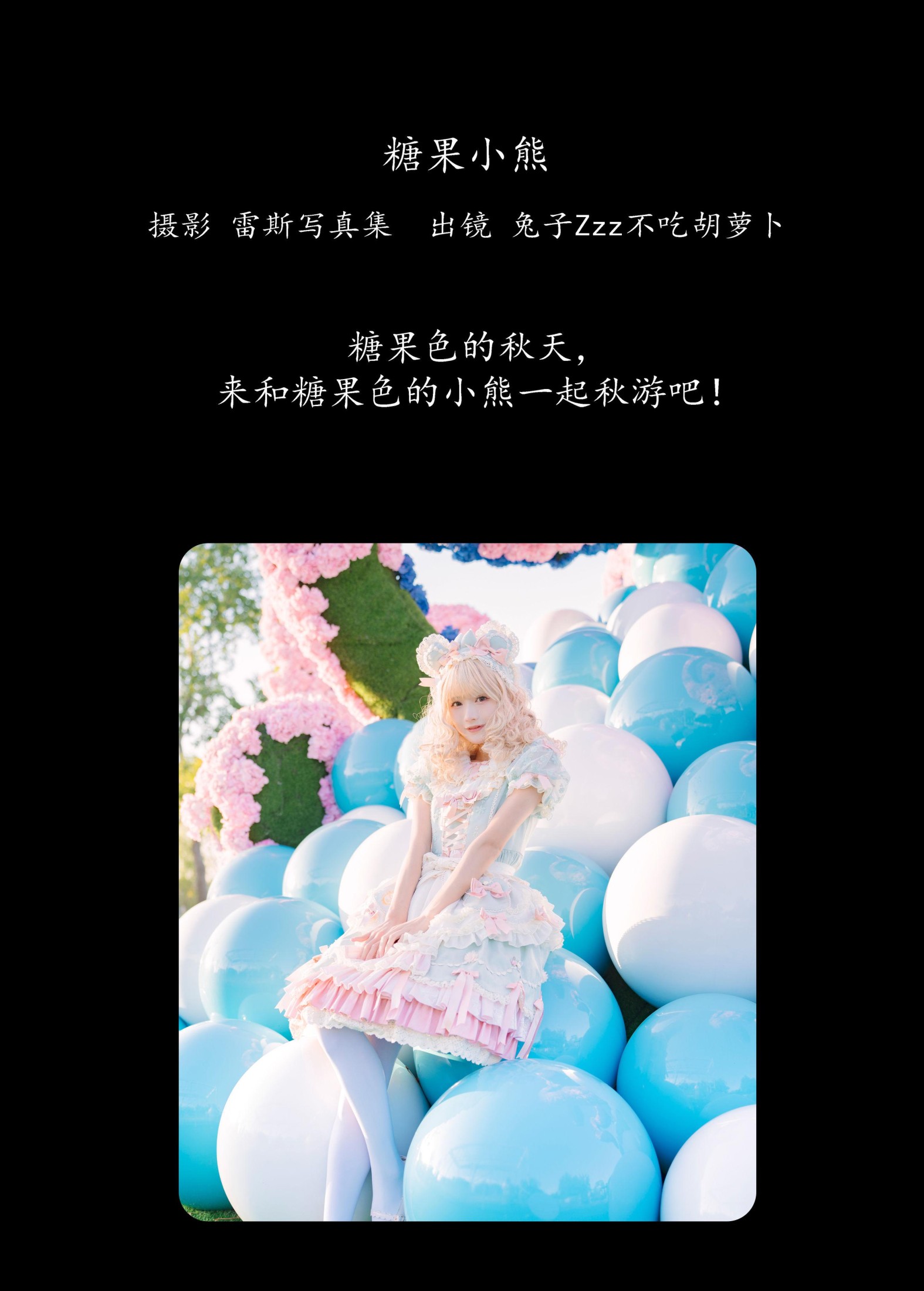 图片[2] - 兔子Zzz不吃胡萝卜 - 《糖果小熊》[38P] - 机器猫次元 - 机器猫次元