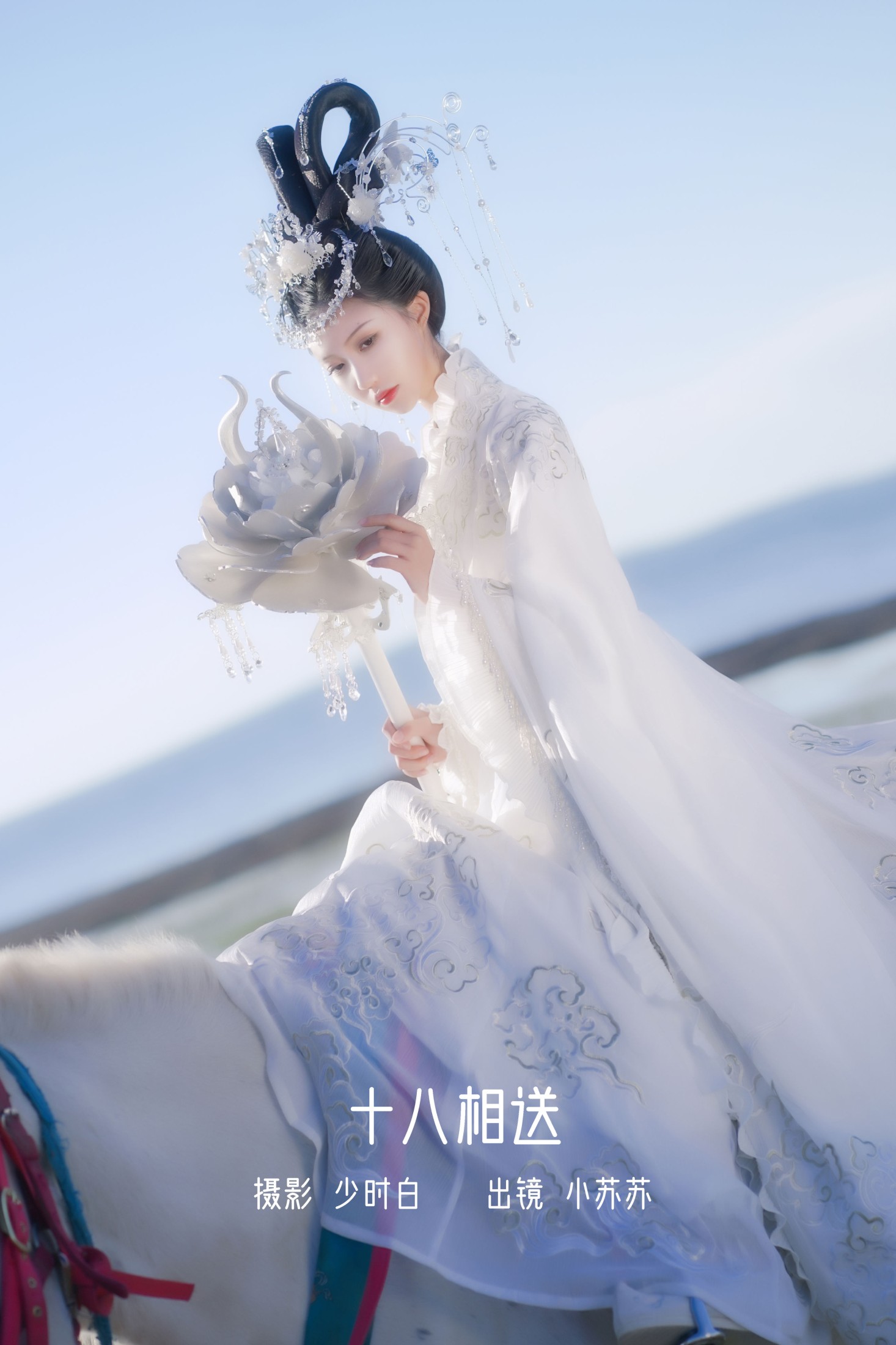 图片[1] - 绮罗生的小苏苏 - 《十八相送》[28P] - 机器猫次元 - 机器猫次元