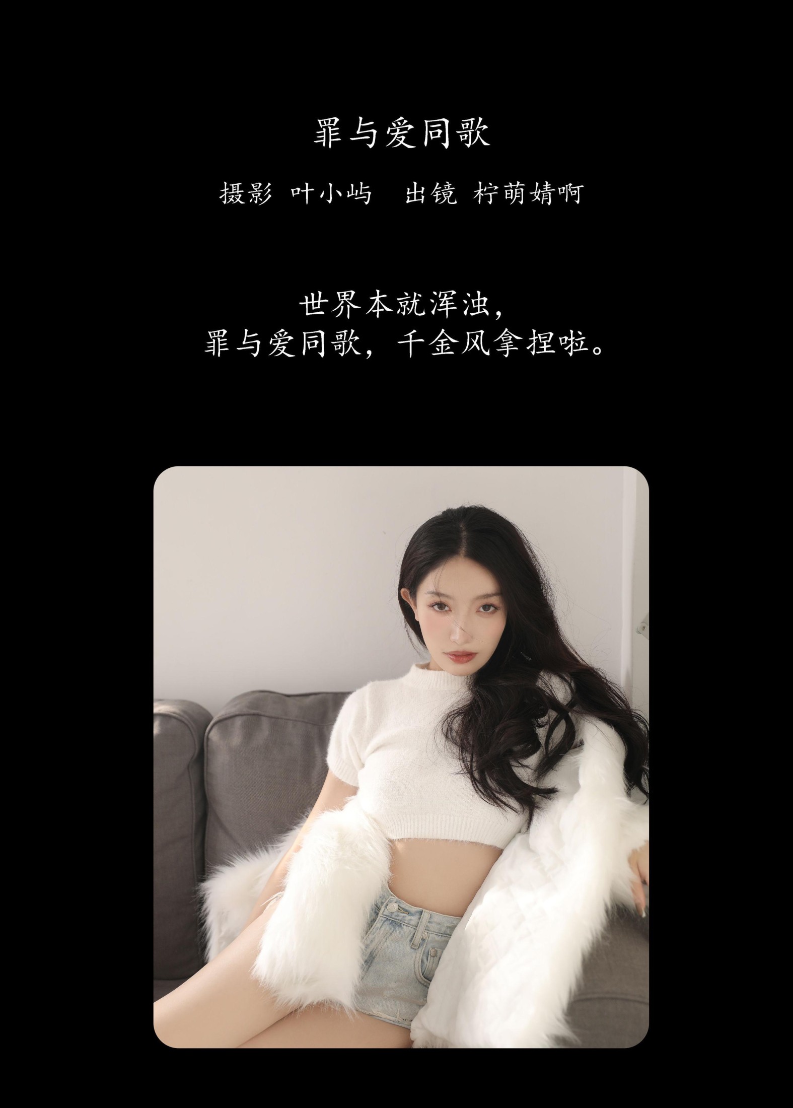 图片[2] - 婧仔jinns - 《罪与爱同歌》[32P] - 机器猫次元 - 机器猫次元