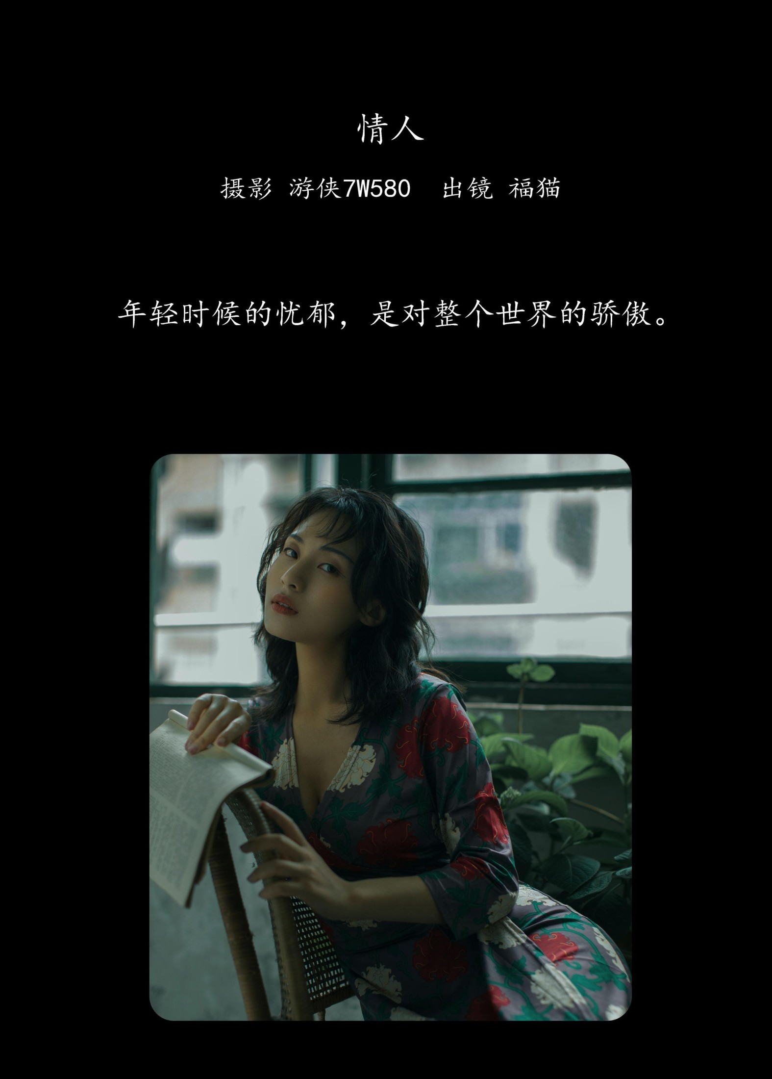 图片[2] - 福猫 - 《情人》[28P] - 机器猫次元 - 机器猫次元