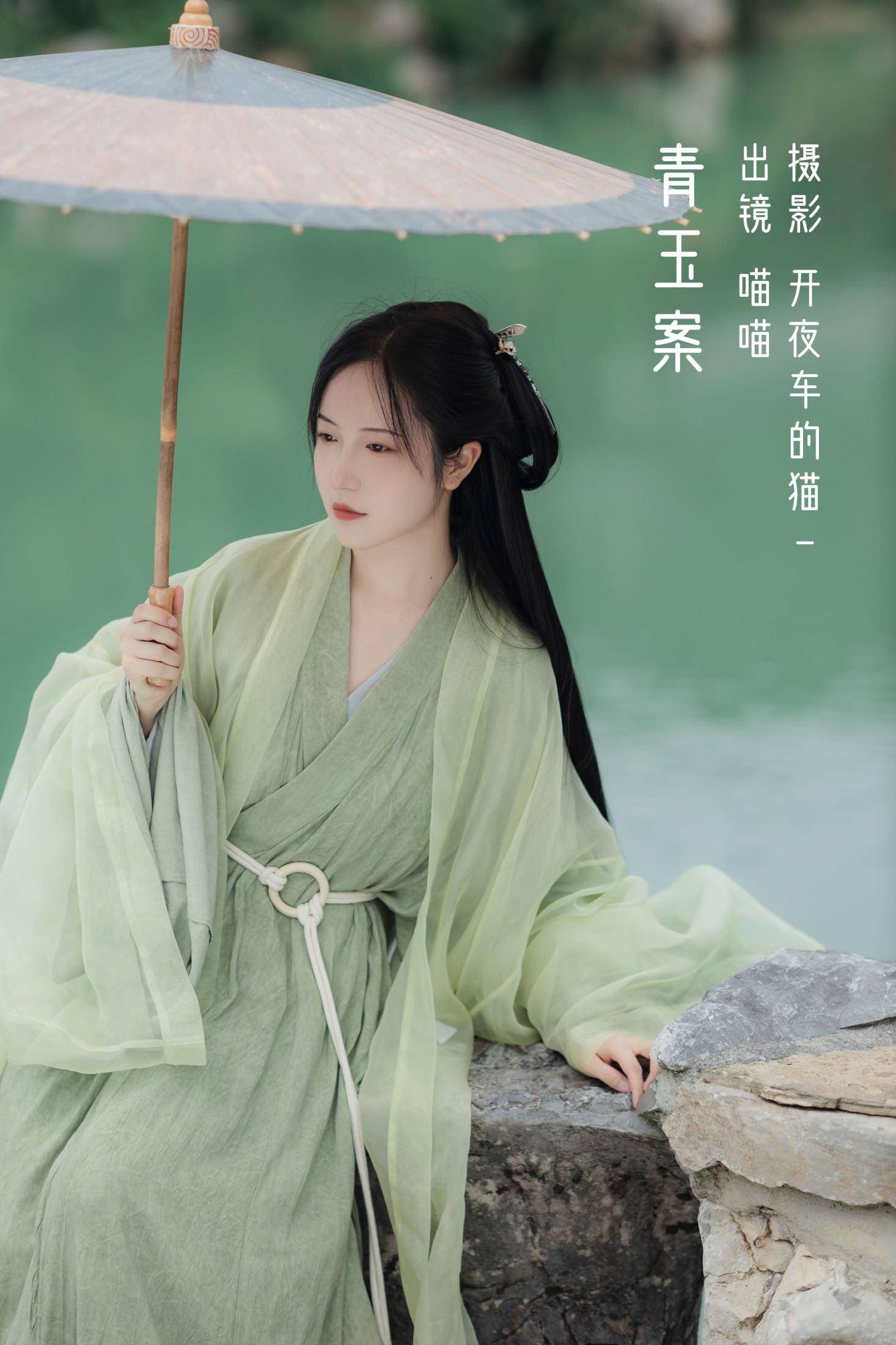 图片[1] - 喵喵 - 《青玉案》[20P] - 机器猫次元 - 机器猫次元
