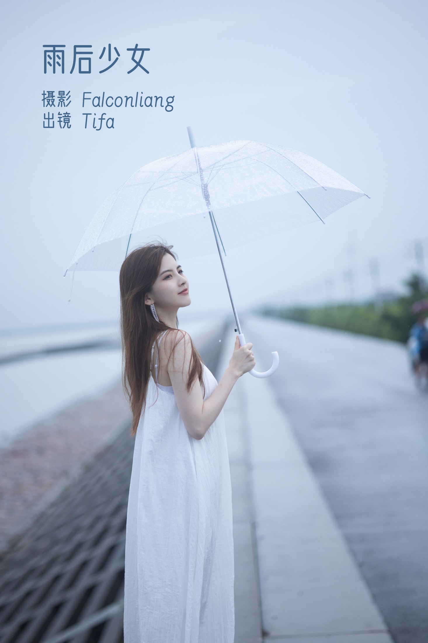 图片[1] - Tifa丁小妮 - 《雨后少女》[24P] - 机器猫次元 - 机器猫次元