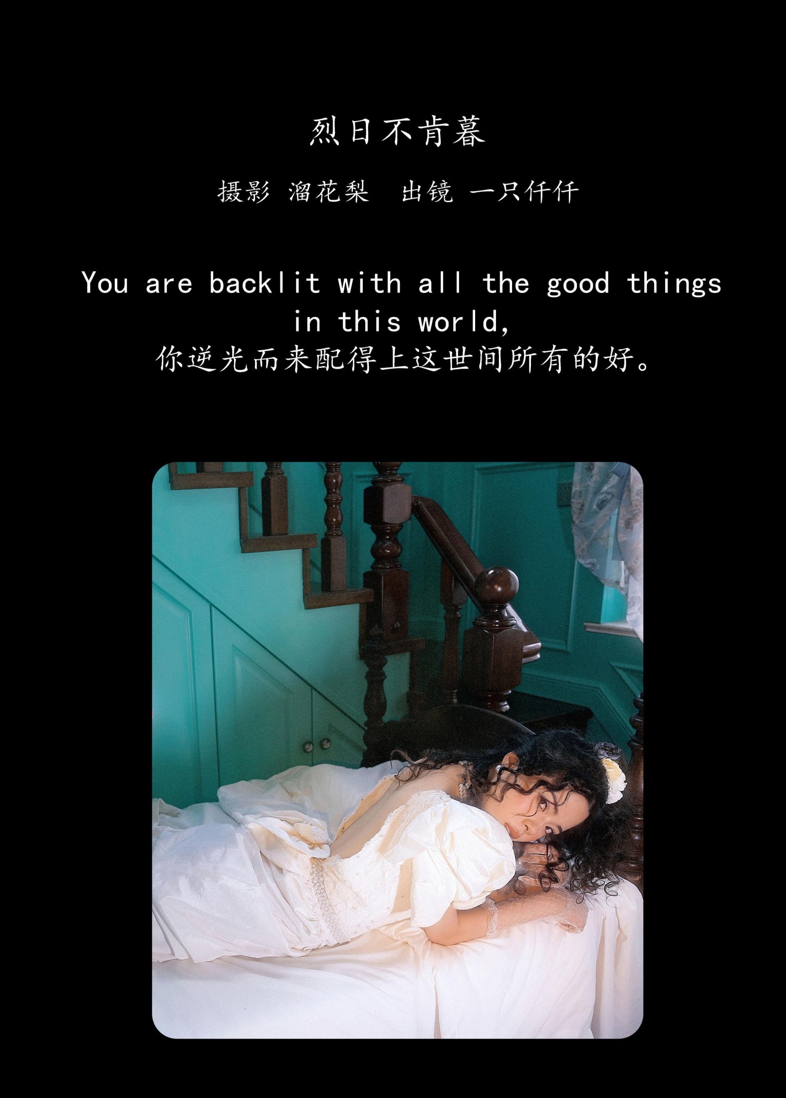 图片[2] - 一只仟仟 - 《烈日不肯暮》[31P] - 机器猫次元 - 机器猫次元