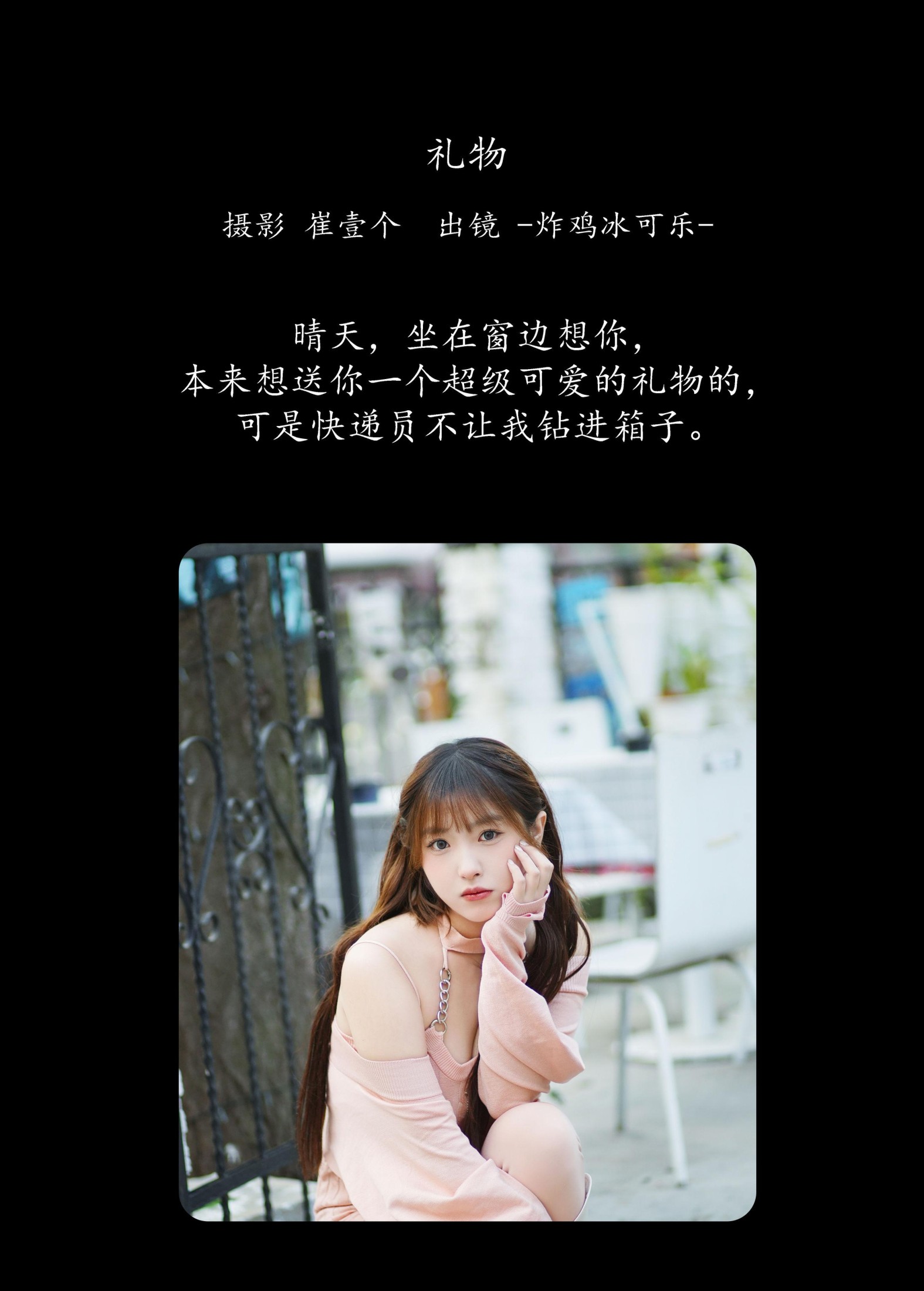 图片[2] - -炸鸡冰可乐- 《礼物》[24P] - 机器猫次元 - 机器猫次元