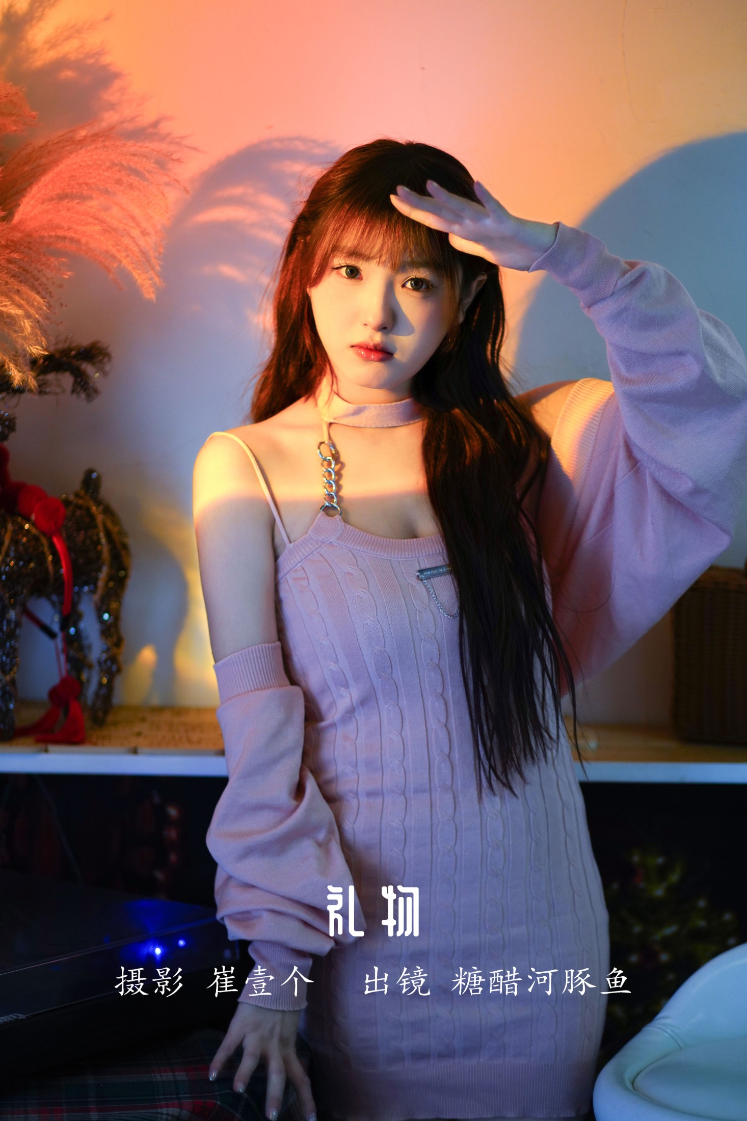 图片[1] - -炸鸡冰可乐- 《礼物》[24P] - 机器猫次元 - 机器猫次元