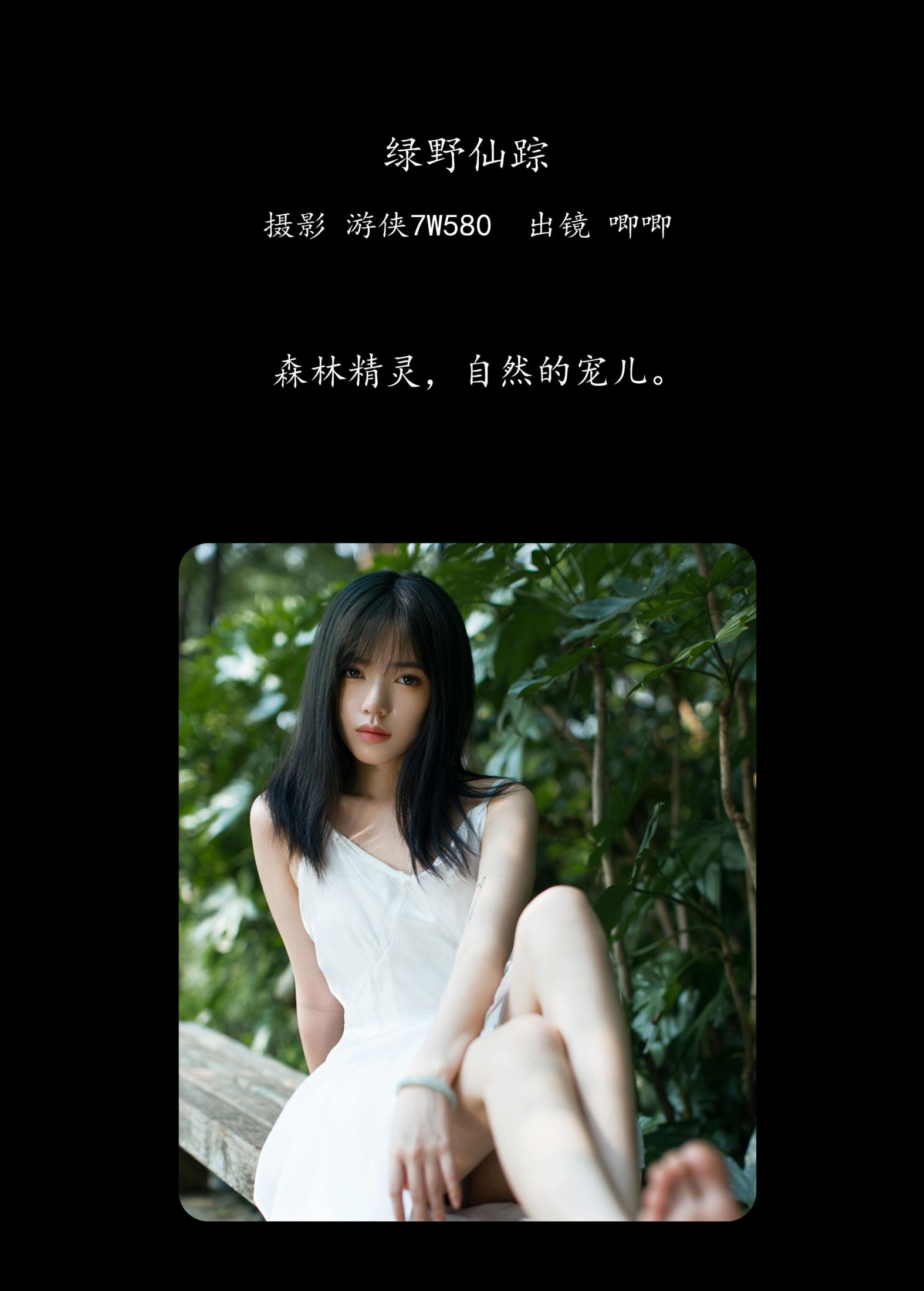 图片[2] - 唧唧 - 《绿野仙踪》[23P] - 机器猫次元 - 机器猫次元
