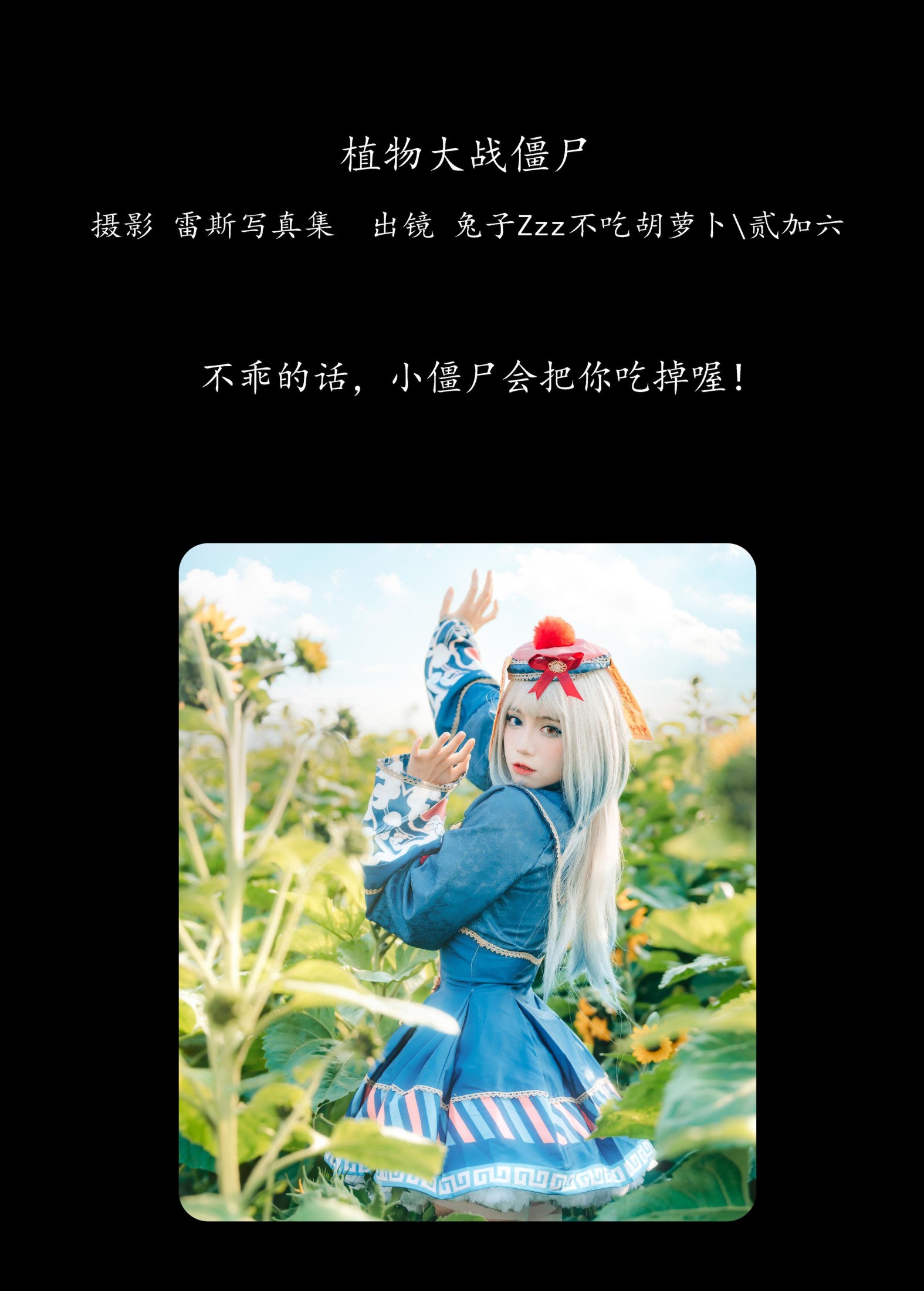 图片[2] - 兔子Zzz不吃胡萝卜 贰加六 - 《植物大战僵尸》[48P] - 机器猫次元 - 机器猫次元