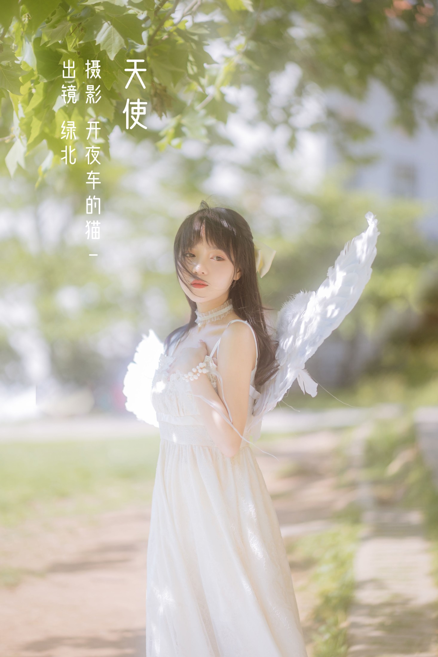 图片[1] - 绿北 - 《天使》[22P] - 机器猫次元 - 机器猫次元