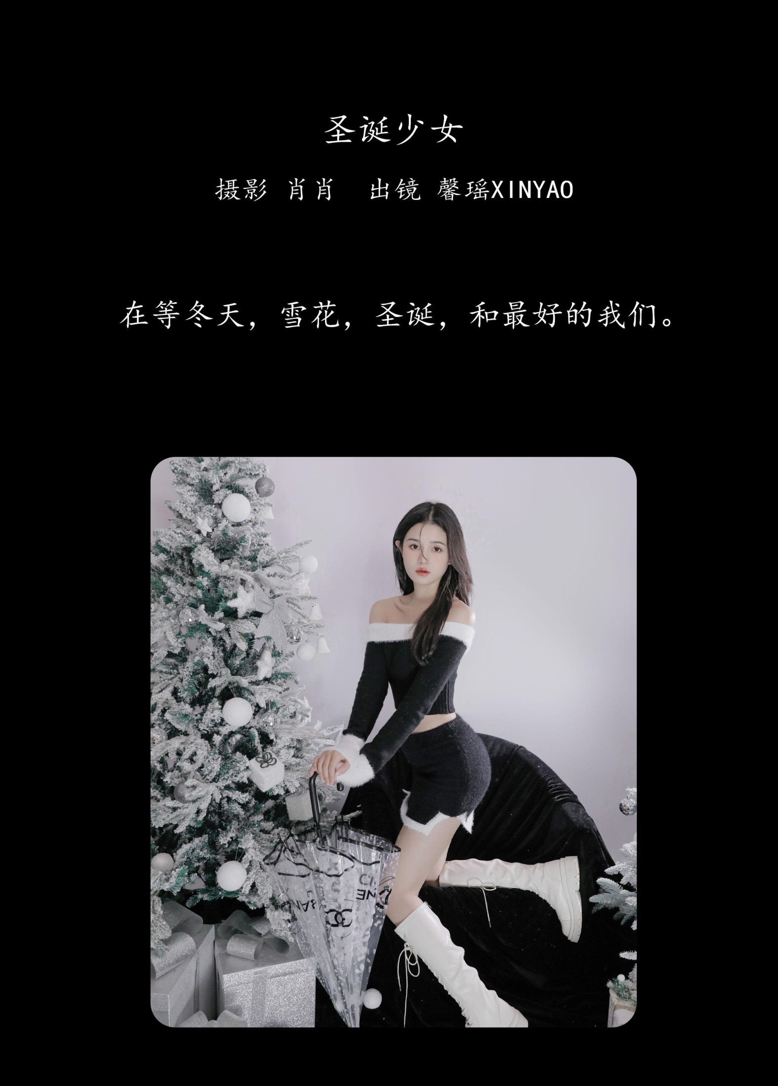 图片[2] - 馨瑶XINYAO - 《圣诞少女》[25P] - 机器猫次元 - 机器猫次元