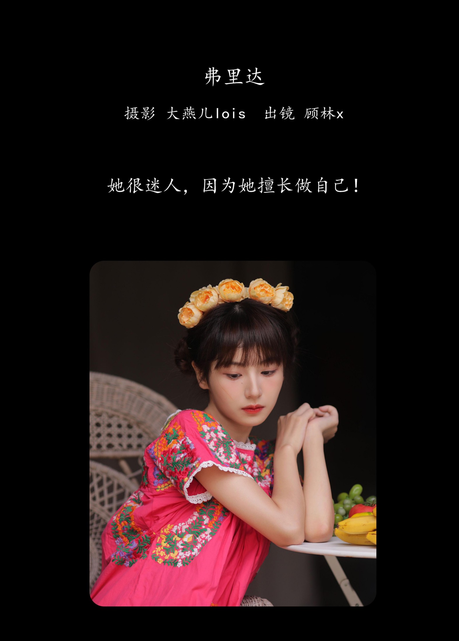 图片[2] - 顾林x - 《弗里达》[26P] - 机器猫次元 - 机器猫次元