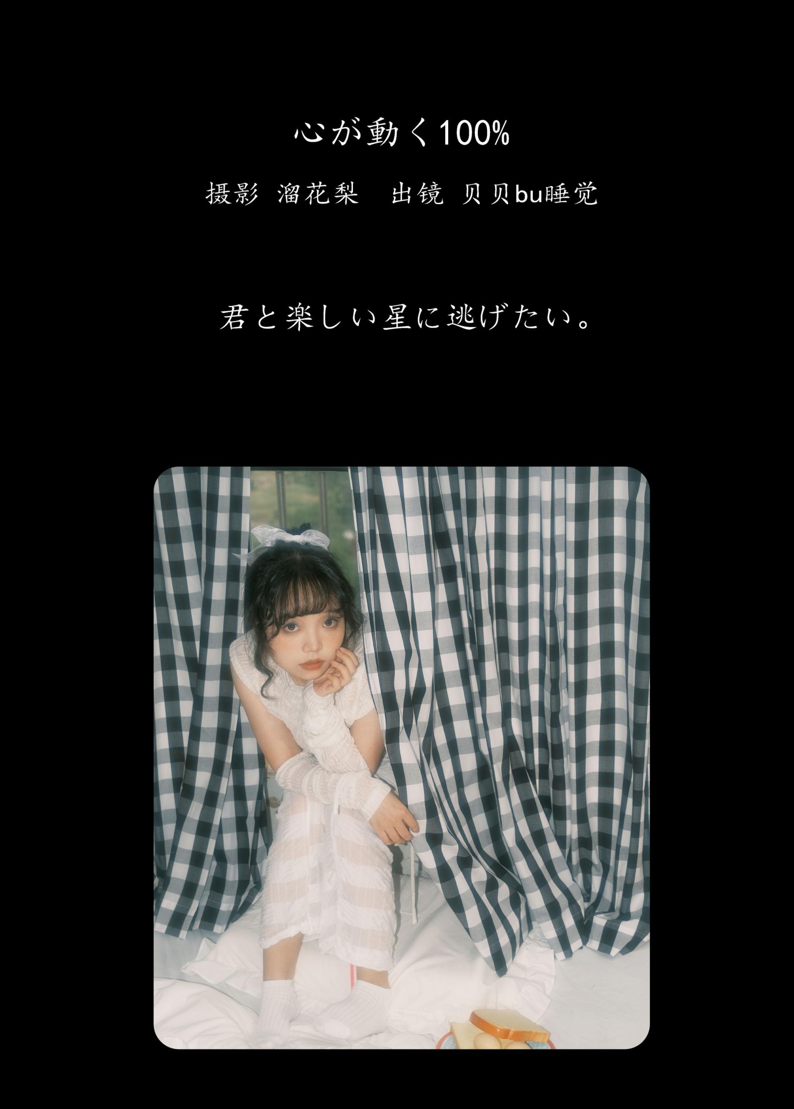 图片[2] - 贝贝bu睡觉 - 《心が動く100%》[25P] - 机器猫次元 - 机器猫次元