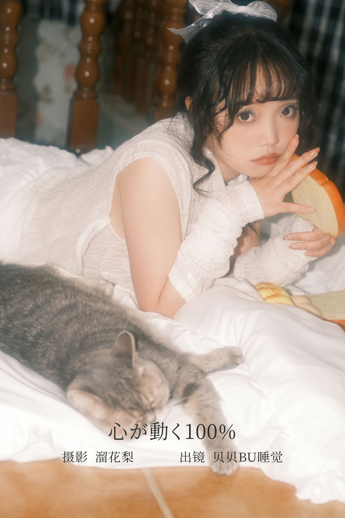 图片[1] - 贝贝bu睡觉 - 《心が動く100%》[25P] - 机器猫次元 - 机器猫次元