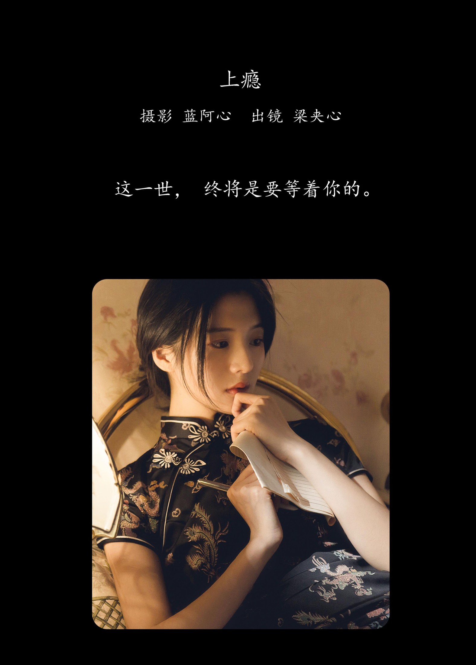 图片[2] - 梁夹心 - 《上瘾》[22P] - 机器猫次元 - 机器猫次元