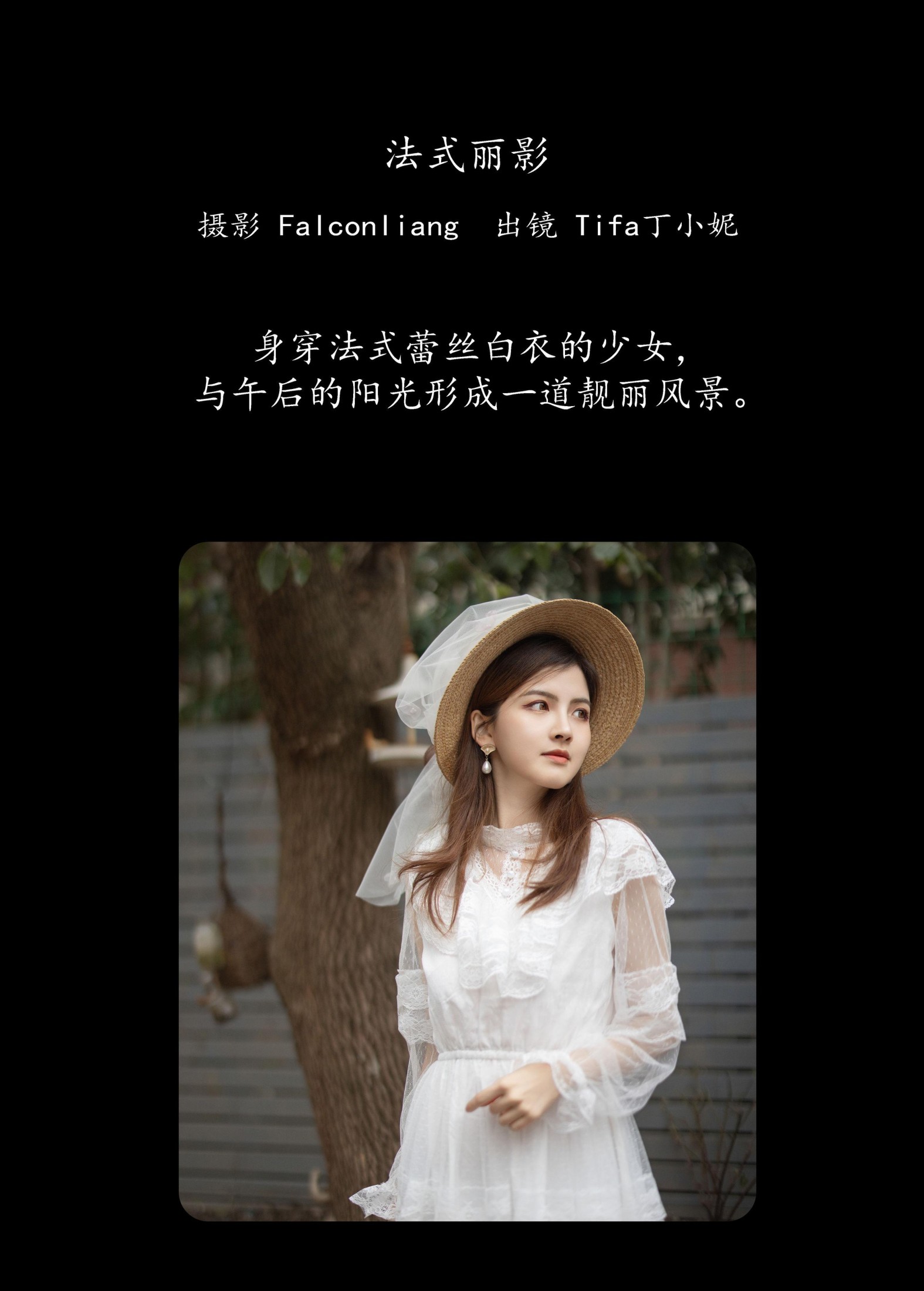 图片[2] - Tifa丁小妮 - 《法式丽影》[28P] - 机器猫次元 - 机器猫次元