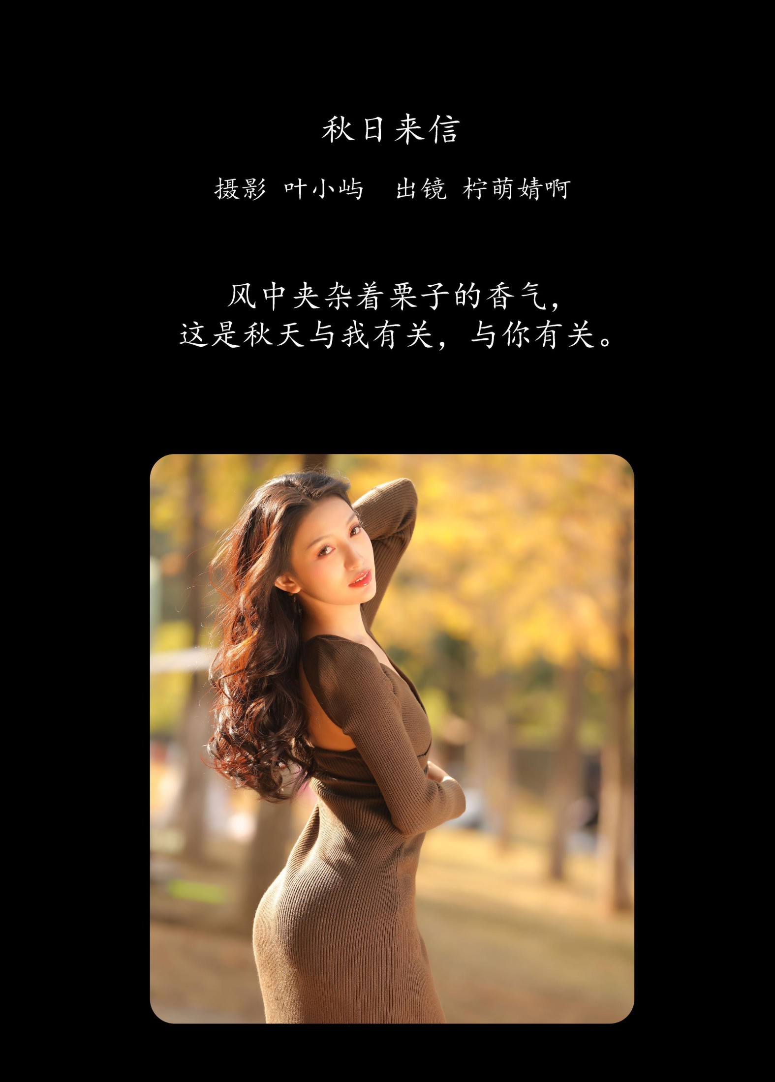 图片[2] - 婧仔jinns - 《秋日来信》[37P] - 机器猫次元 - 机器猫次元