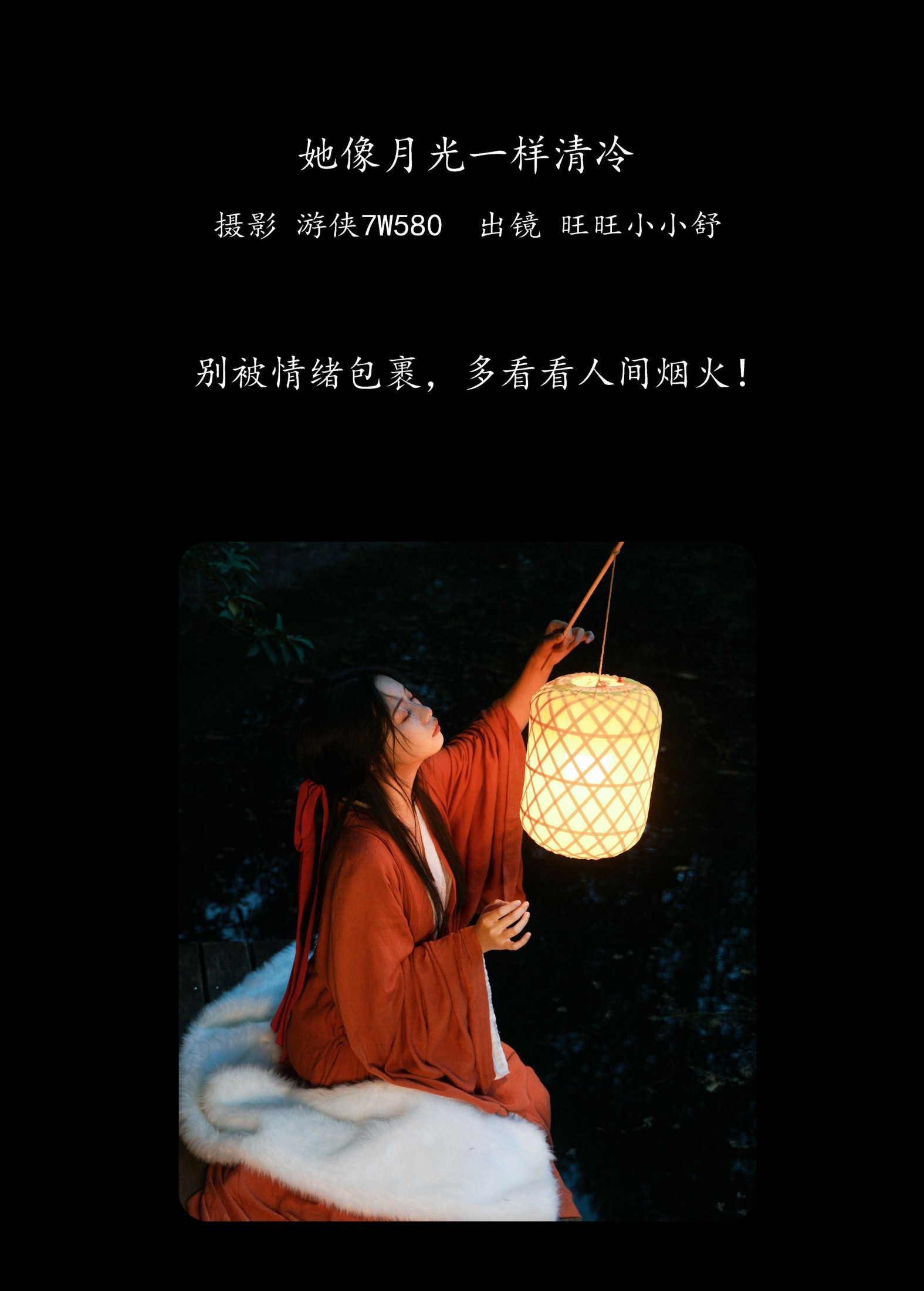 图片[2] - 橙子舒 - 《她像月光一样清冷》[25P] - 机器猫次元 - 机器猫次元